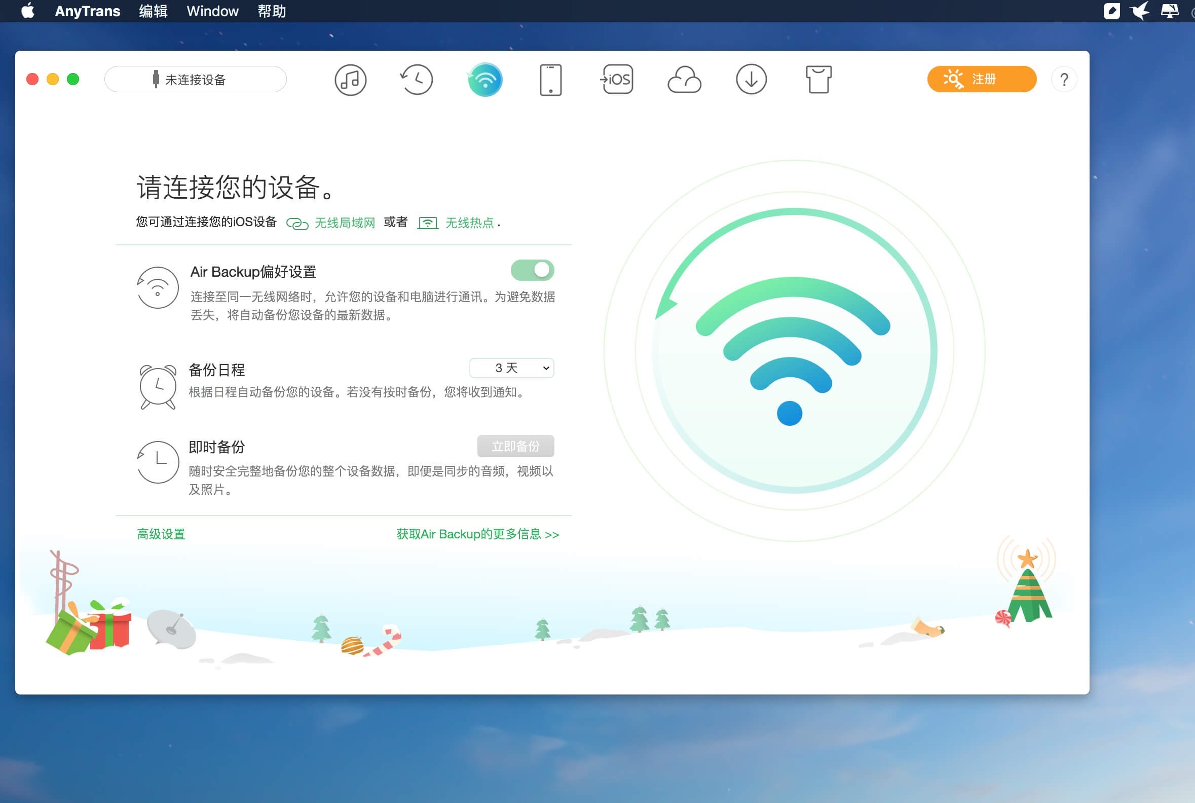 AnyTrans for IOS 8.8 (20201009) 汉化版 比itunes更好用的手机助手