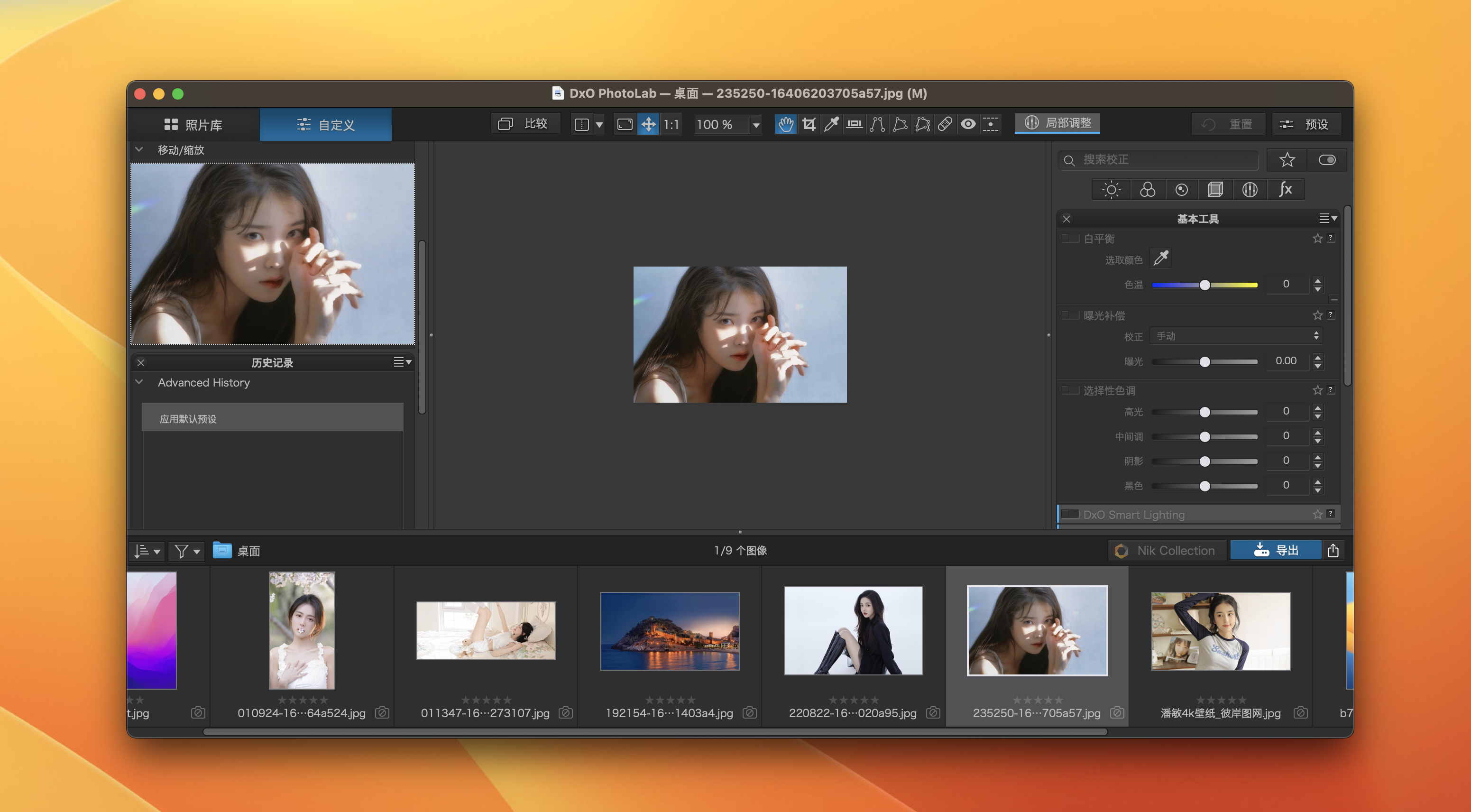 DxO PhotoLab 6 ELITE Edition for mac v6.0.1.25 中文激活版 raw图片处理软件插图1 DxO PhotoLab 6 ELITE Edition for mac v6.0.1.25 中文激活版 raw图片处理软件