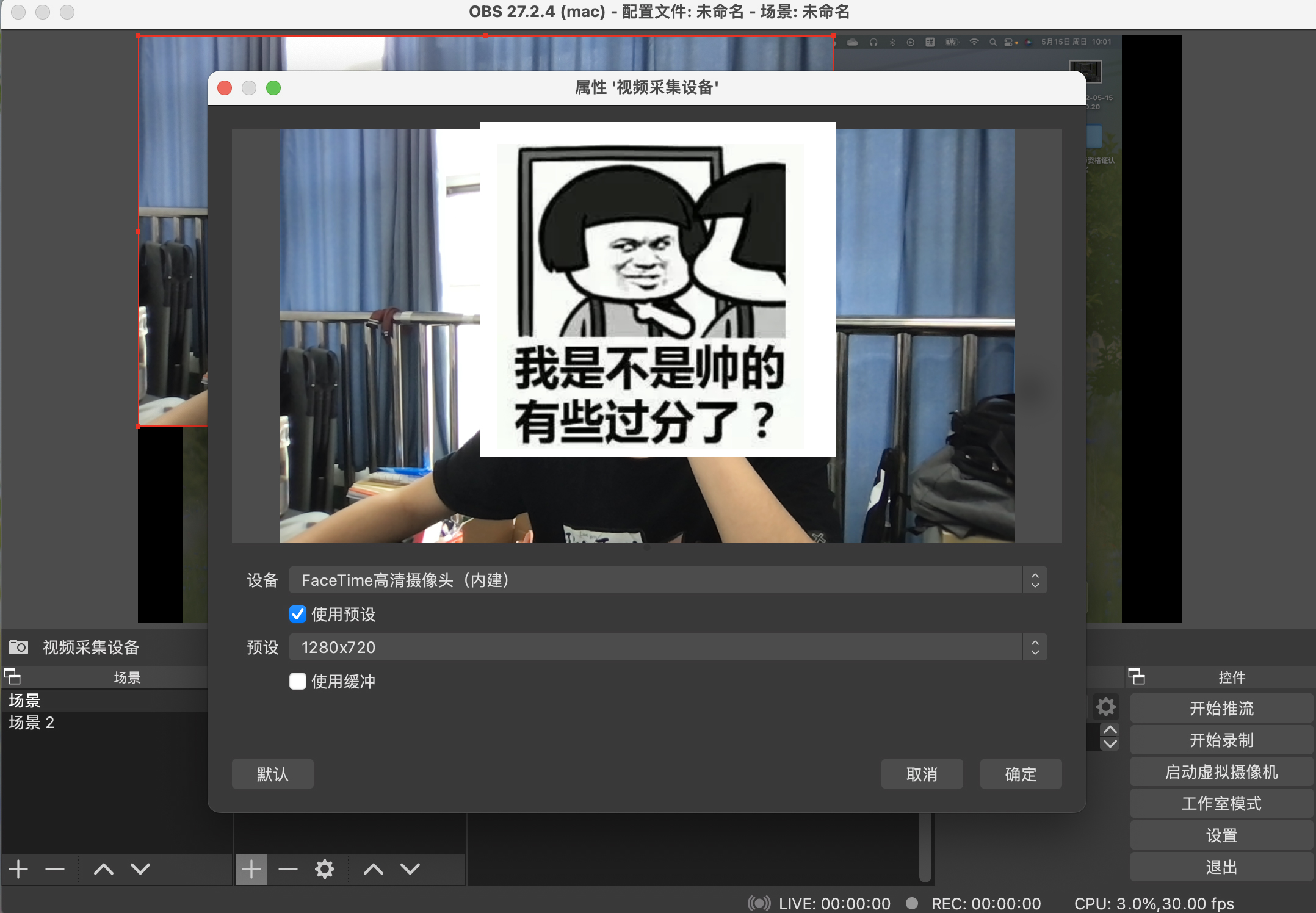 Open Broadcaster Software for Mac v28.1.0 中文版 obs开源直播软件