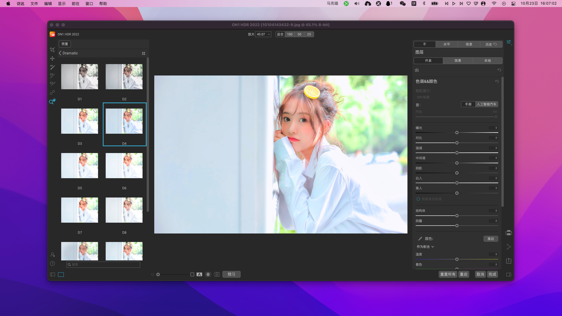 ON1 HDR 2022 v16.5.1.12526 中文破解版 制作完美无瑕的HDR照片插图 ON1 HDR 2022 v16.5.1.12526 中文破解版 制作完美无瑕的HDR照片