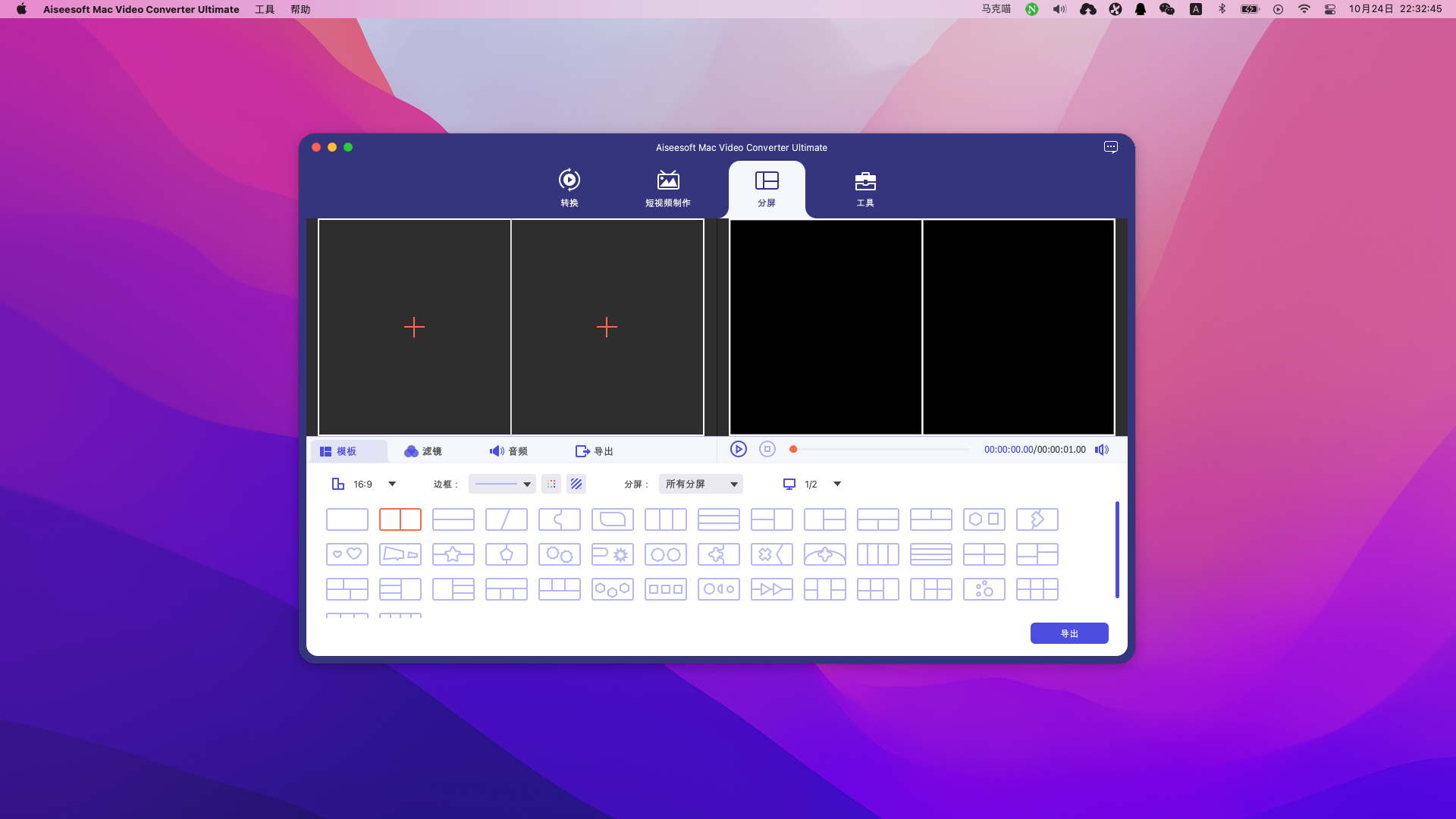 Aiseesoft Mac Video Converter Ultimate v10.2.12免激活版 好用的视频转换工具