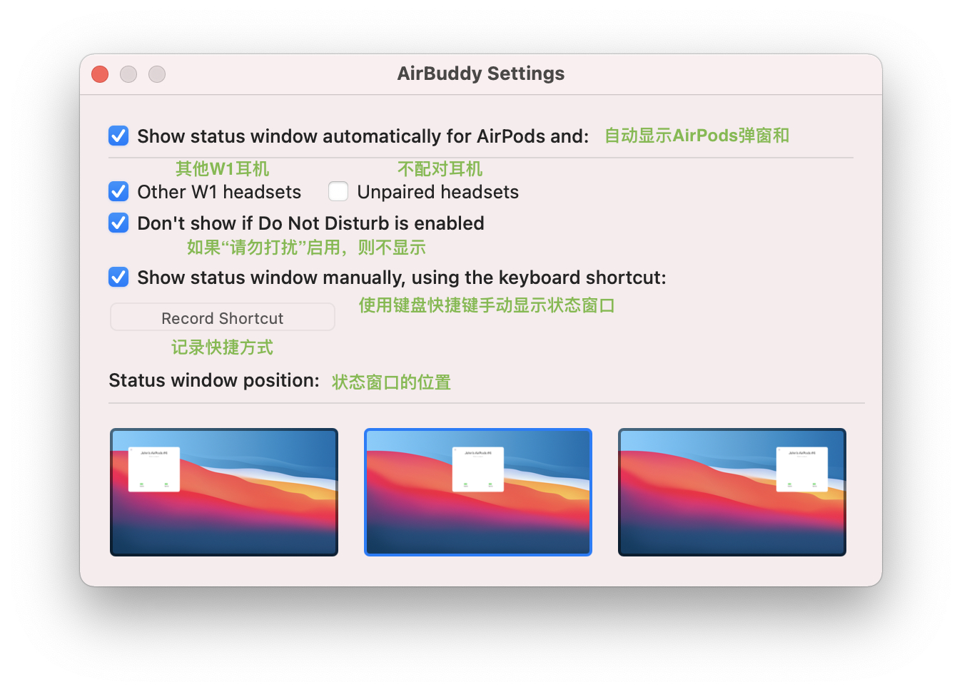 AirBuddy 1.5.3 (95) 优雅的在 Mac 上使用 AirPods及Beats