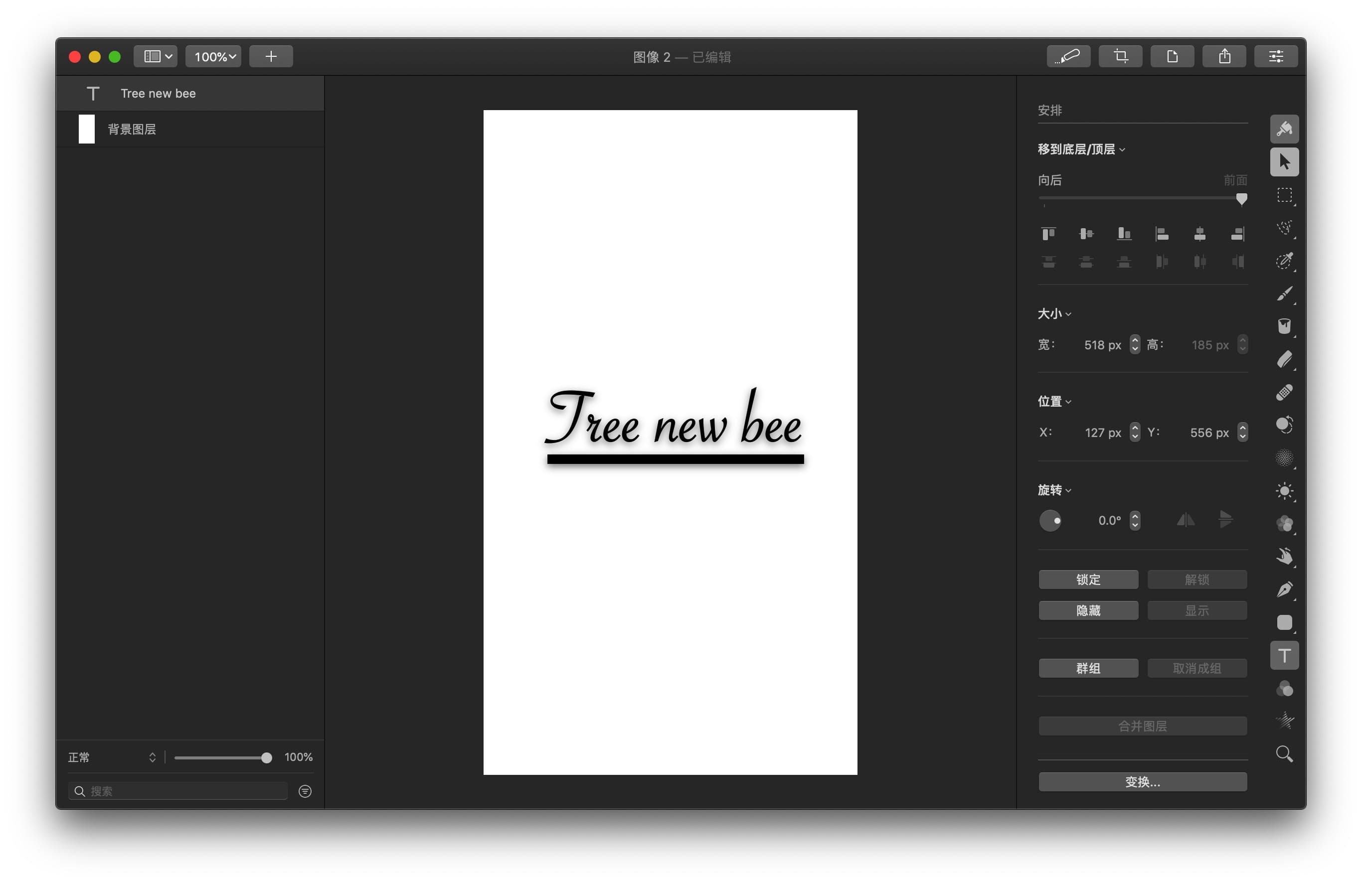 Pixelmator Pro 1.8 图像处理软件