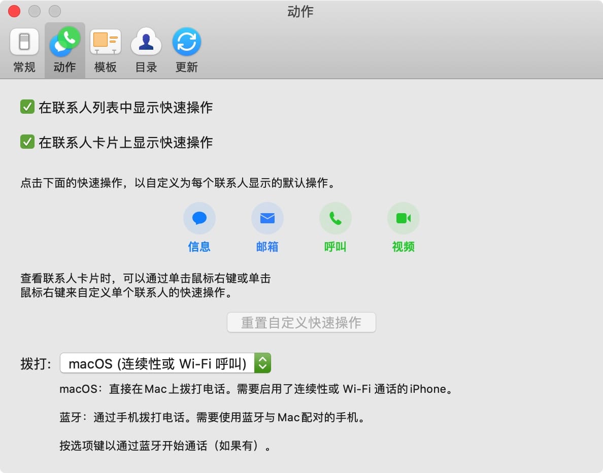 Cardhop 1.3.6 汉化版 通讯录管理 文件管理 第3张-Mac毒 Cardhop 1.3.6 汉化版 通讯录管理