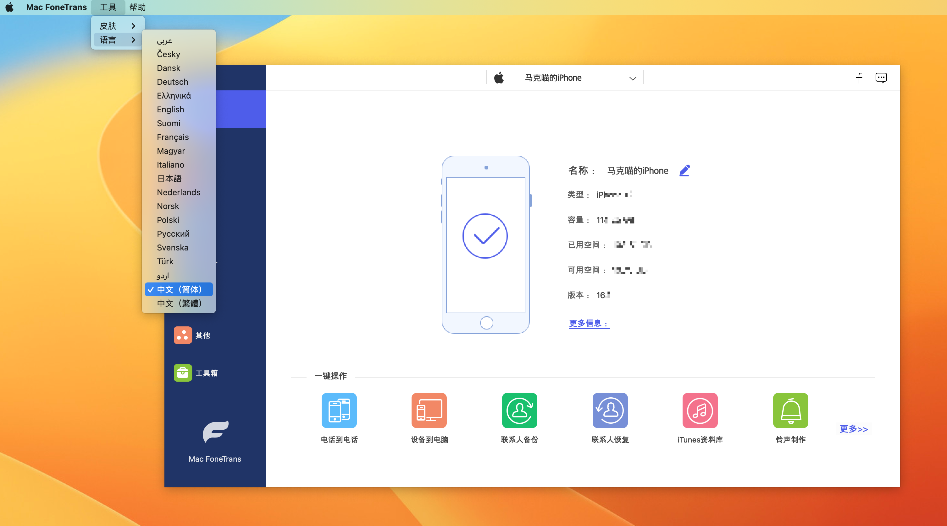 Aiseesoft Mac FoneTrans for Mac v9.1.52激活版 iOS文件传输和管理器软件插图 Aiseesoft Mac FoneTrans for Mac v9.1.52激活版 iOS文件传输和管理器软件