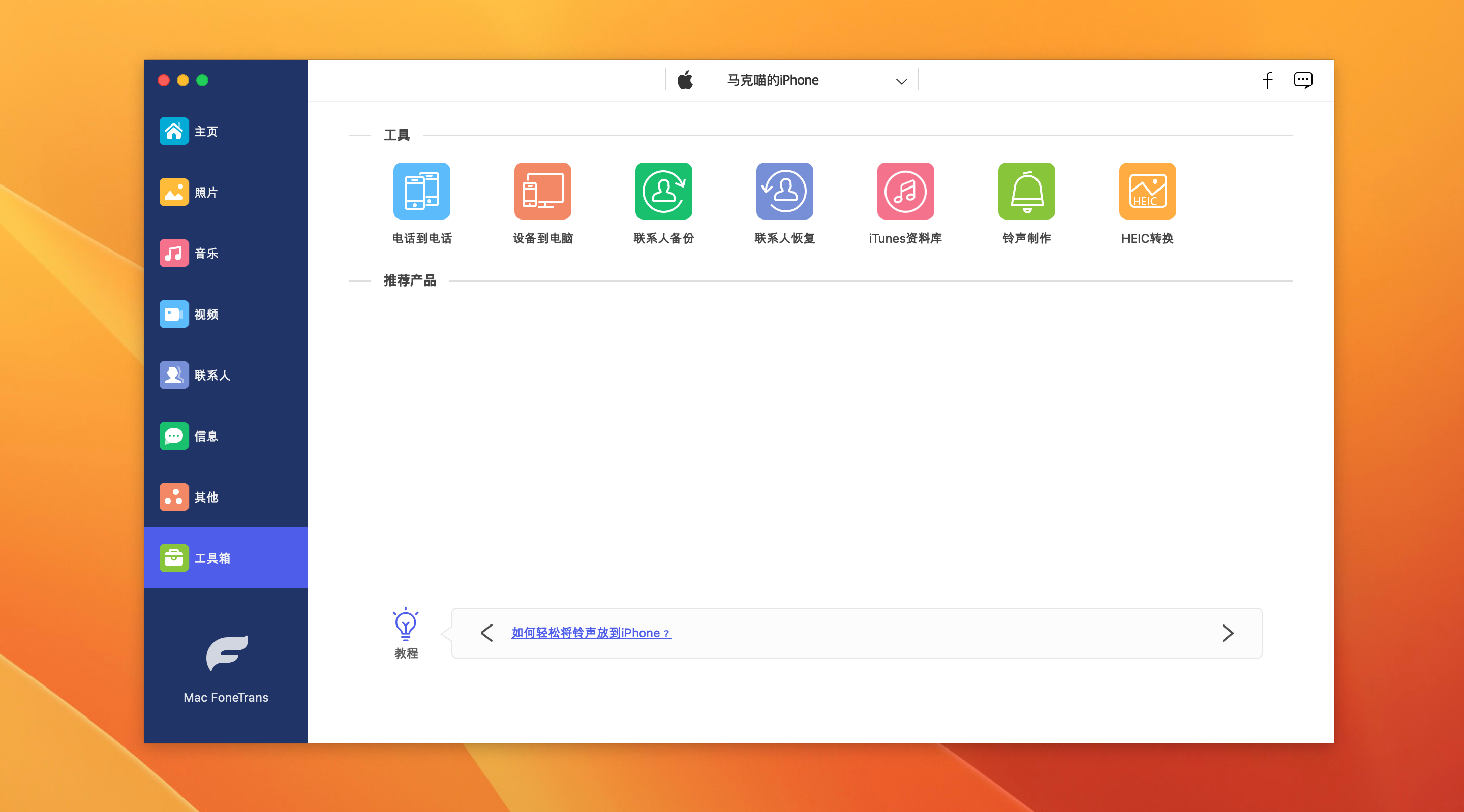 Aiseesoft Mac FoneTrans for Mac v9.1.52激活版 iOS文件传输和管理器软件插图1 Aiseesoft Mac FoneTrans for Mac v9.1.52激活版 iOS文件传输和管理器软件
