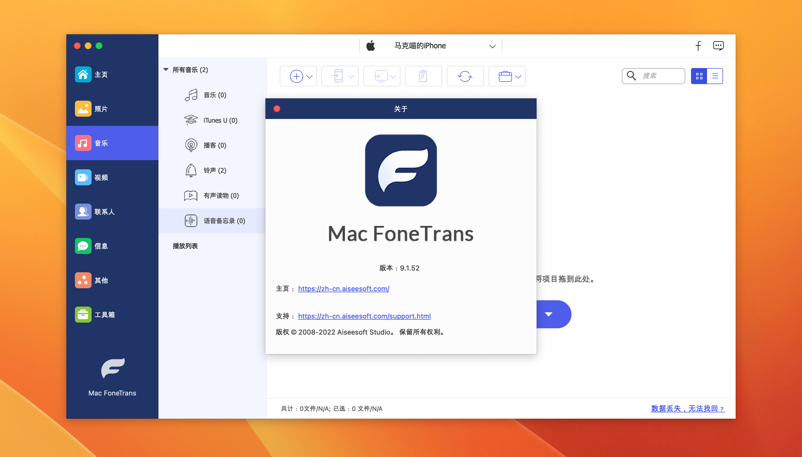 Aiseesoft Mac FoneTrans for Mac v9.1.52激活版 iOS文件传输和管理器软件插图2 Aiseesoft Mac FoneTrans for Mac v9.1.52激活版 iOS文件传输和管理器软件