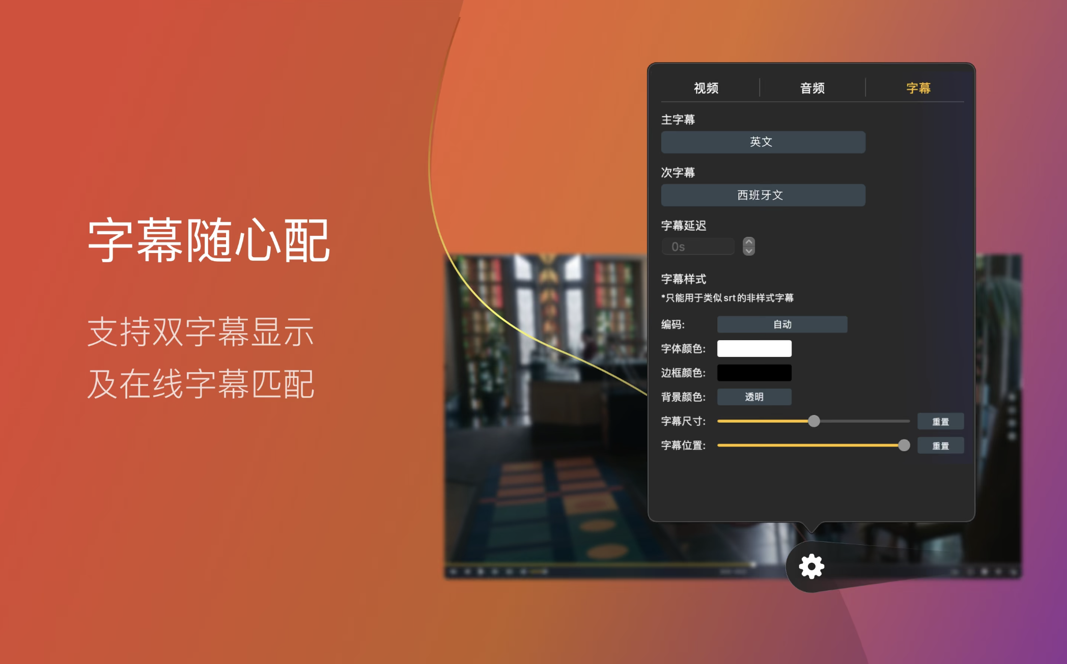 OmniPlayer Pro v2.0.8 中文破解版 支持无线投屏的视频播放器插图4 OmniPlayer Pro v2.0.8 中文破解版 支持无线投屏的视频播放器