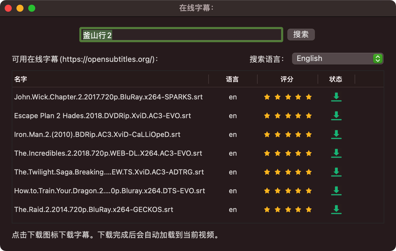 OmniPlayer Pro v2.0.8 中文破解版 支持无线投屏的视频播放器插图9 OmniPlayer Pro v2.0.8 中文破解版 支持无线投屏的视频播放器
