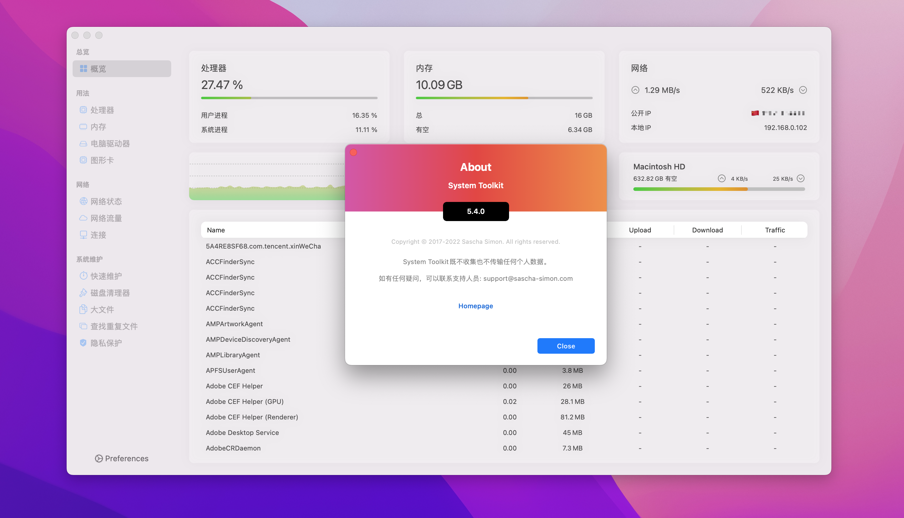 System Toolkit for Mac v5.6.0 中文激活版 mac系统维护软件插图 System Toolkit for Mac v5.6.0 中文激活版 mac系统维护软件