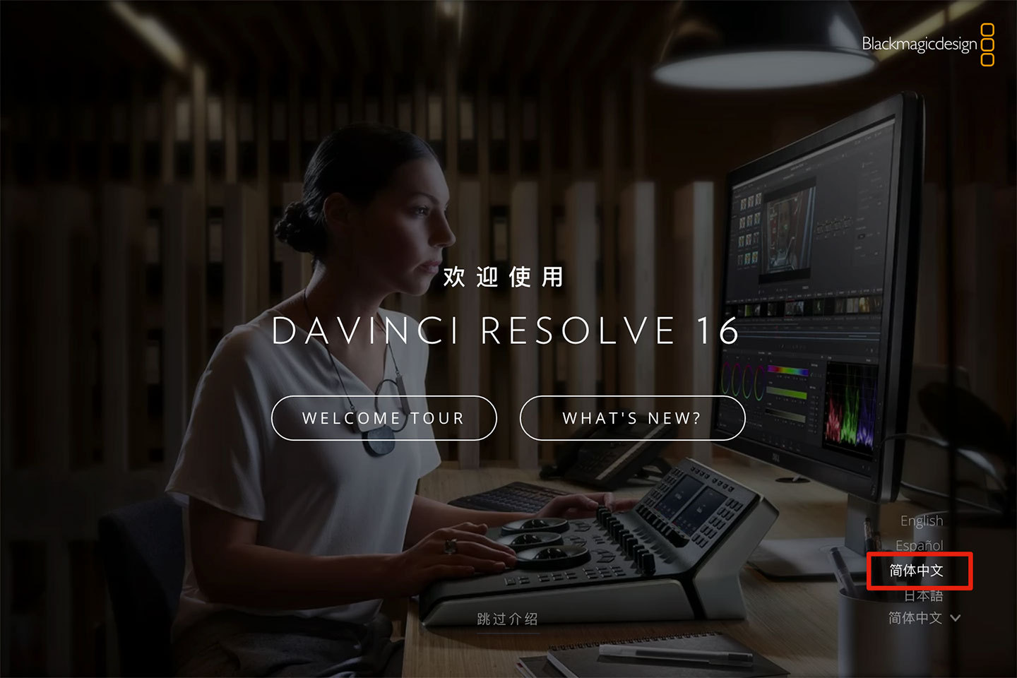 DaVinci Resolve Studio v18.0b10 达芬奇中文破解版 视频调色剪辑软件插图1 DaVinci Resolve Studio v18.0b10 达芬奇中文破解版 视频调色剪辑软件