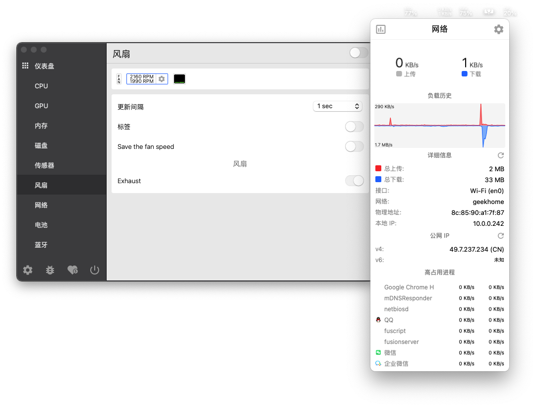 Stats for Mac v2.7.16 中文版 – 程序员必备的菜单栏系统监视器