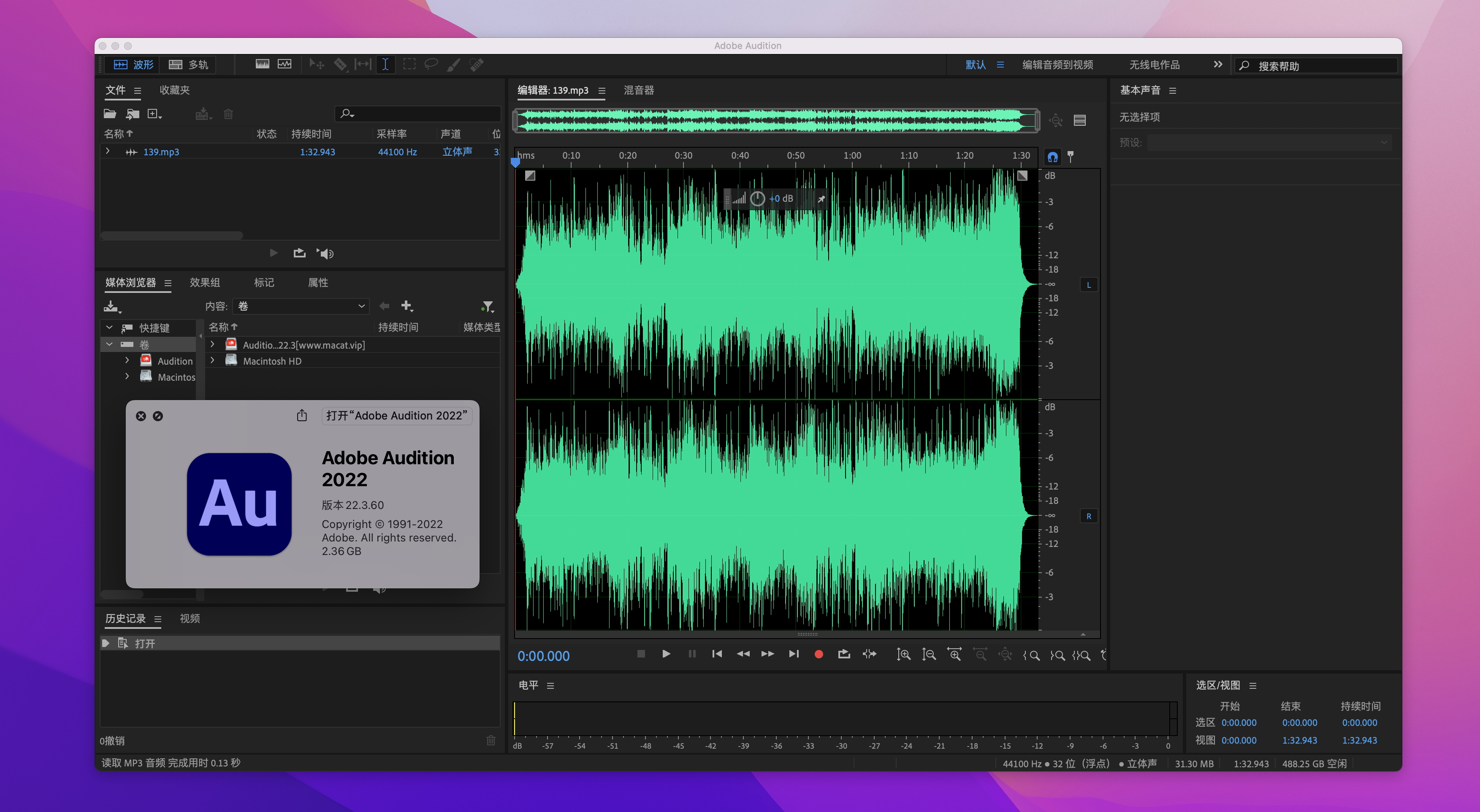 Audition 2022 for mac v22.3 中文激活版 intel/M1通用 (au2022)插图 Audition 2022 for mac v22.3 中文激活版 intel/M1通用 (au2022)
