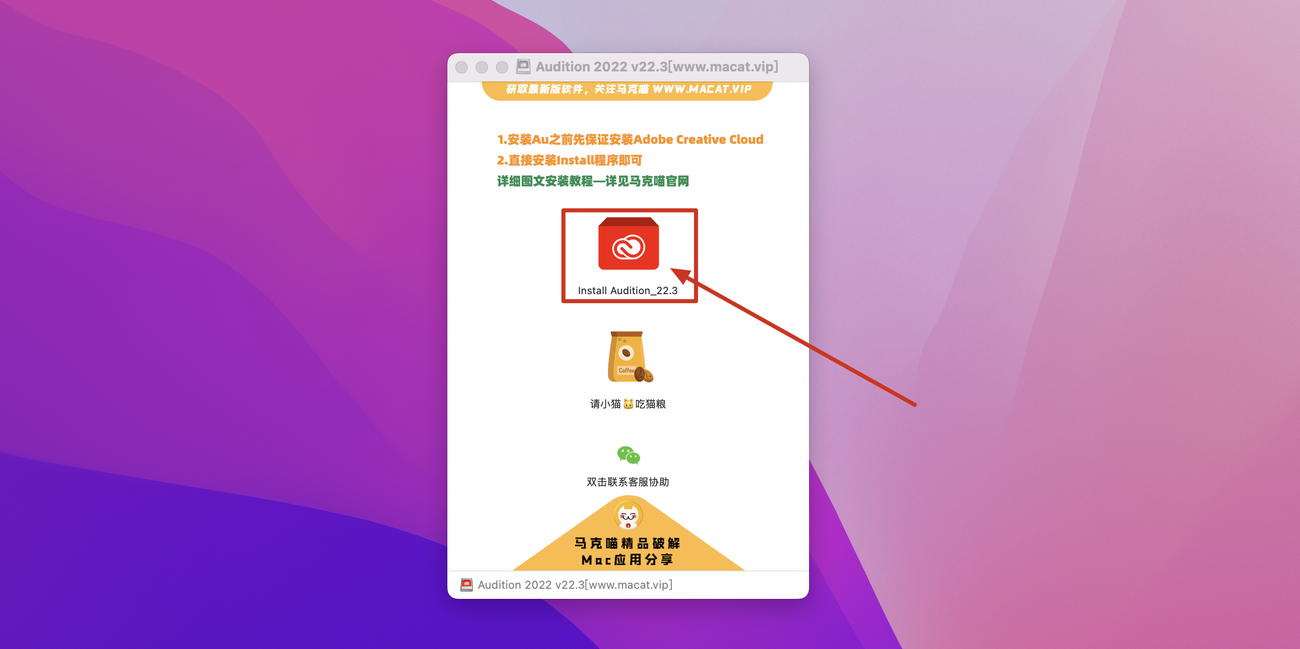 Audition 2022 for mac v22.3 中文激活版 intel/M1通用 (au2022)插图1 Audition 2022 for mac v22.3 中文激活版 intel/M1通用 (au2022)