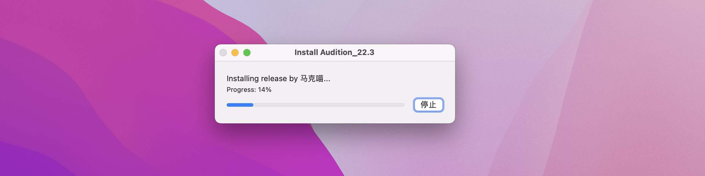 Audition 2022 for mac v22.3 中文激活版 intel/M1通用 (au2022)插图3 Audition 2022 for mac v22.3 中文激活版 intel/M1通用 (au2022)