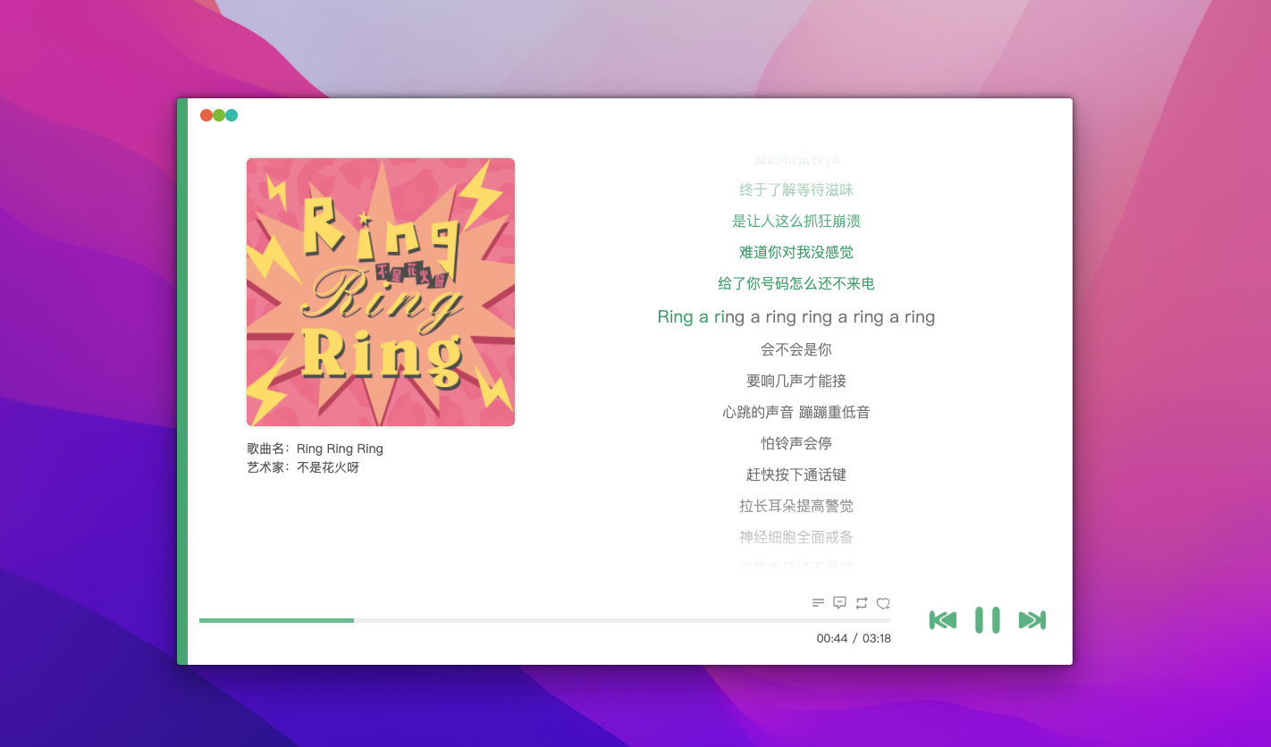 洛雪音乐助手 for Mac v1.19.0 中文版 无损vip音乐免费下载插图1 洛雪音乐助手 for Mac v1.19.0 中文版 无损vip音乐免费下载