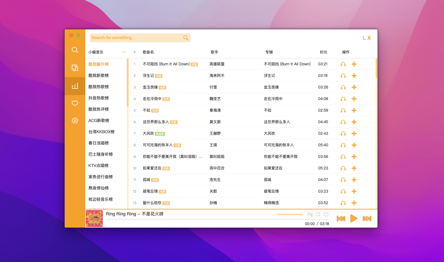 洛雪音乐助手 for Mac v1.19.0 中文版 无损vip音乐免费下载插图2 洛雪音乐助手 for Mac v1.19.0 中文版 无损vip音乐免费下载