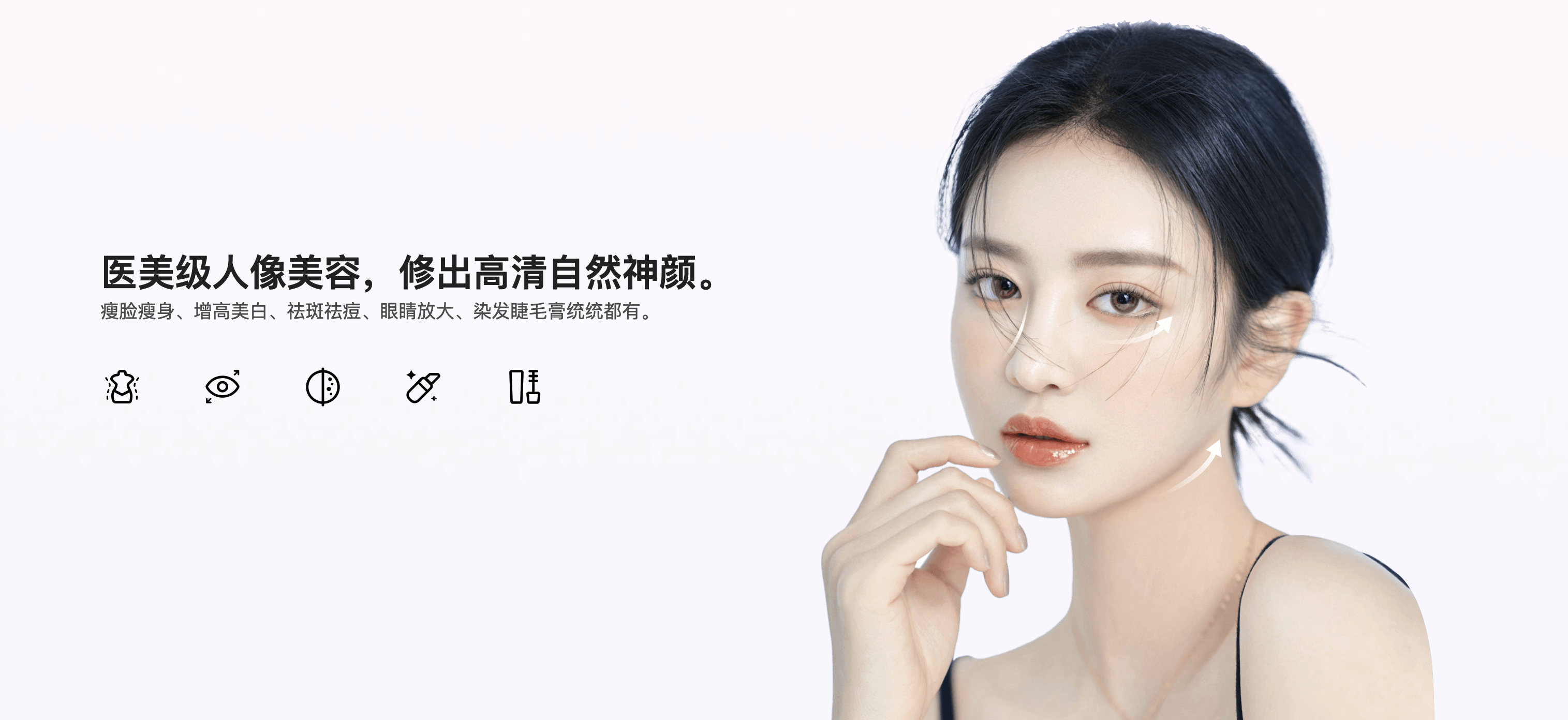 美图秀秀 for Mac v1.5.23 一站式修图设计 美少女必备插图2 美图秀秀 for Mac v1.5.23 一站式修图设计 美少女必备