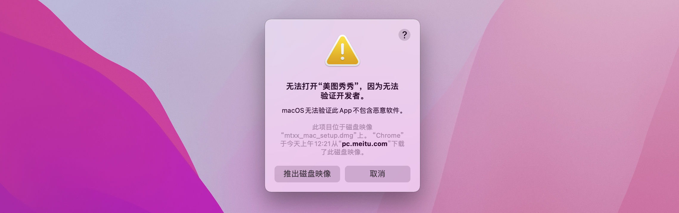 美图秀秀 for Mac v1.5.23 一站式修图设计 美少女必备插图12 美图秀秀 for Mac v1.5.23 一站式修图设计 美少女必备