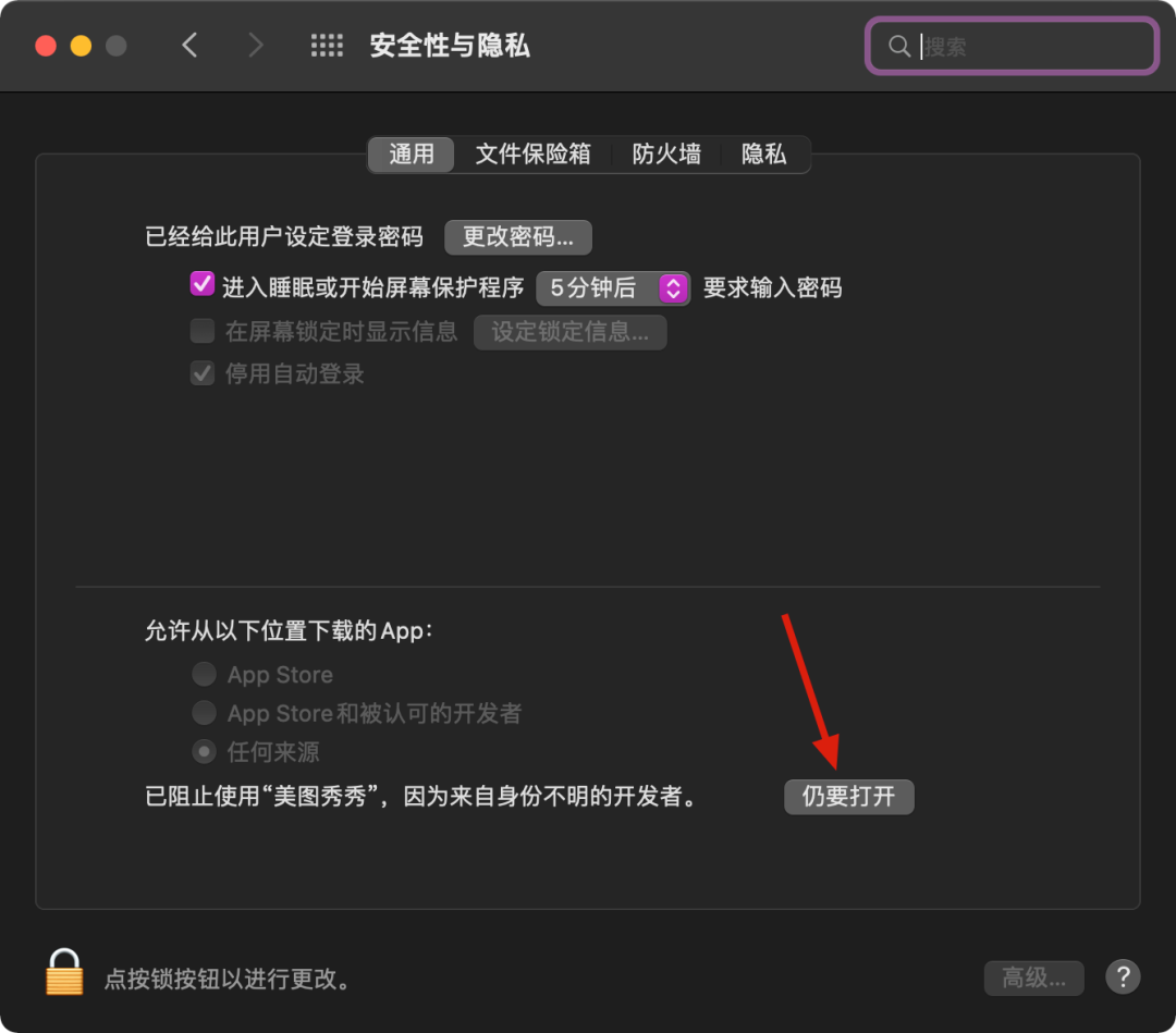 美图秀秀 for Mac v1.5.23 一站式修图设计 美少女必备插图13 美图秀秀 for Mac v1.5.23 一站式修图设计 美少女必备