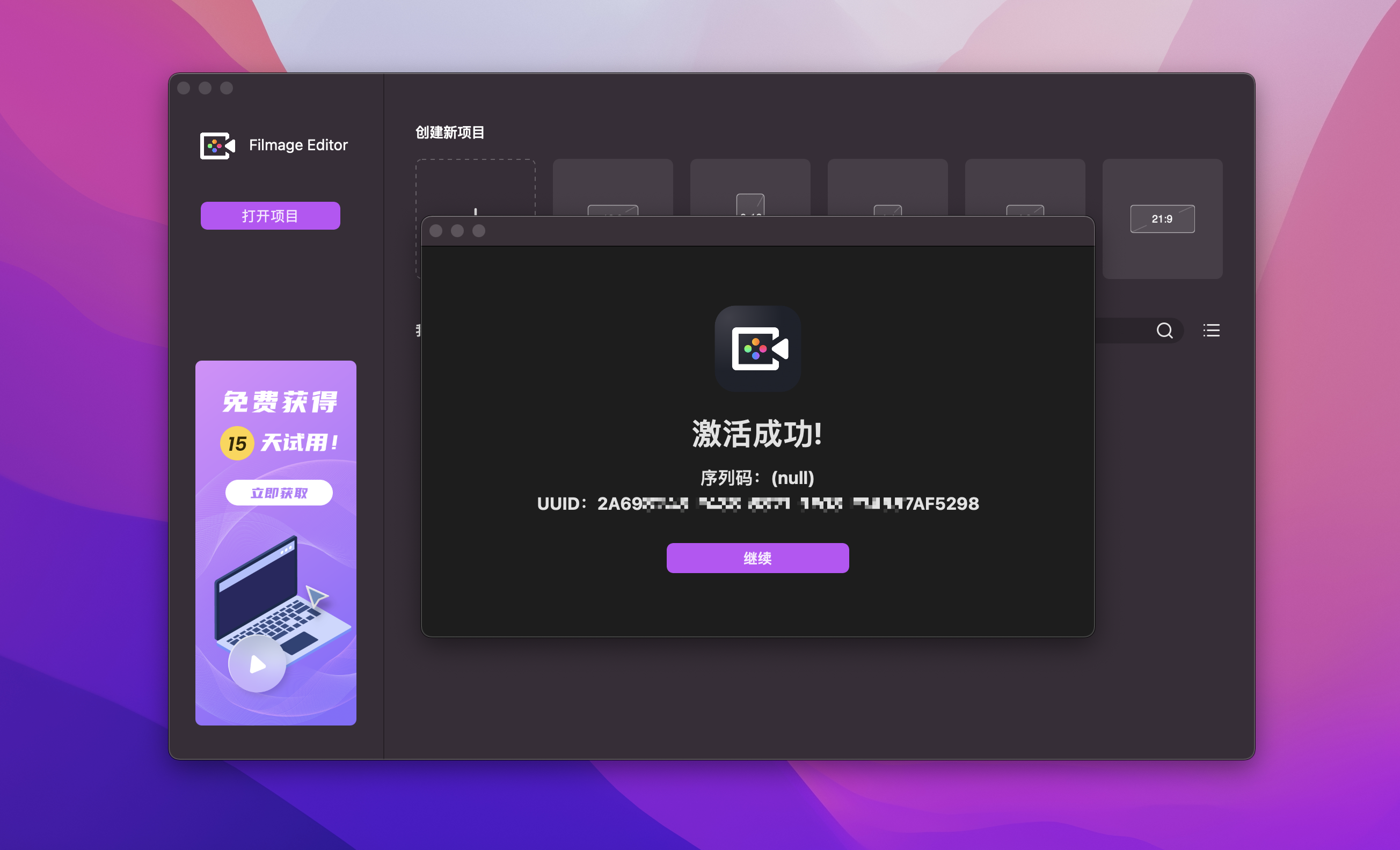Filmage Editor for mac v1.2.2激活版 专业音视频编辑软件插图1 Filmage Editor for mac v1.2.2激活版 专业音视频编辑软件