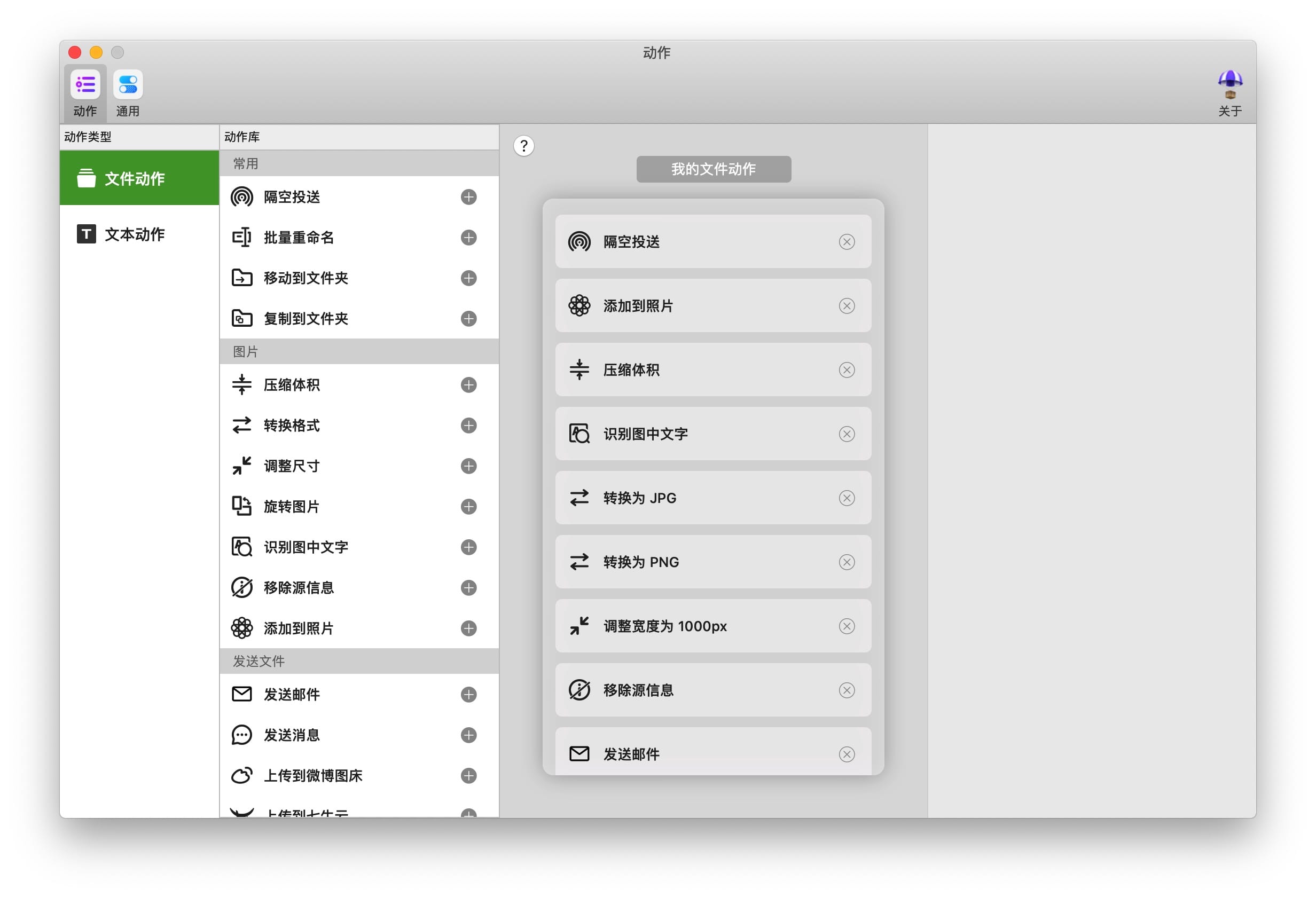 AnyDrop 1.3.1 文件快速处理工具插图2 AnyDrop 1.3.1 文件快速处理工具