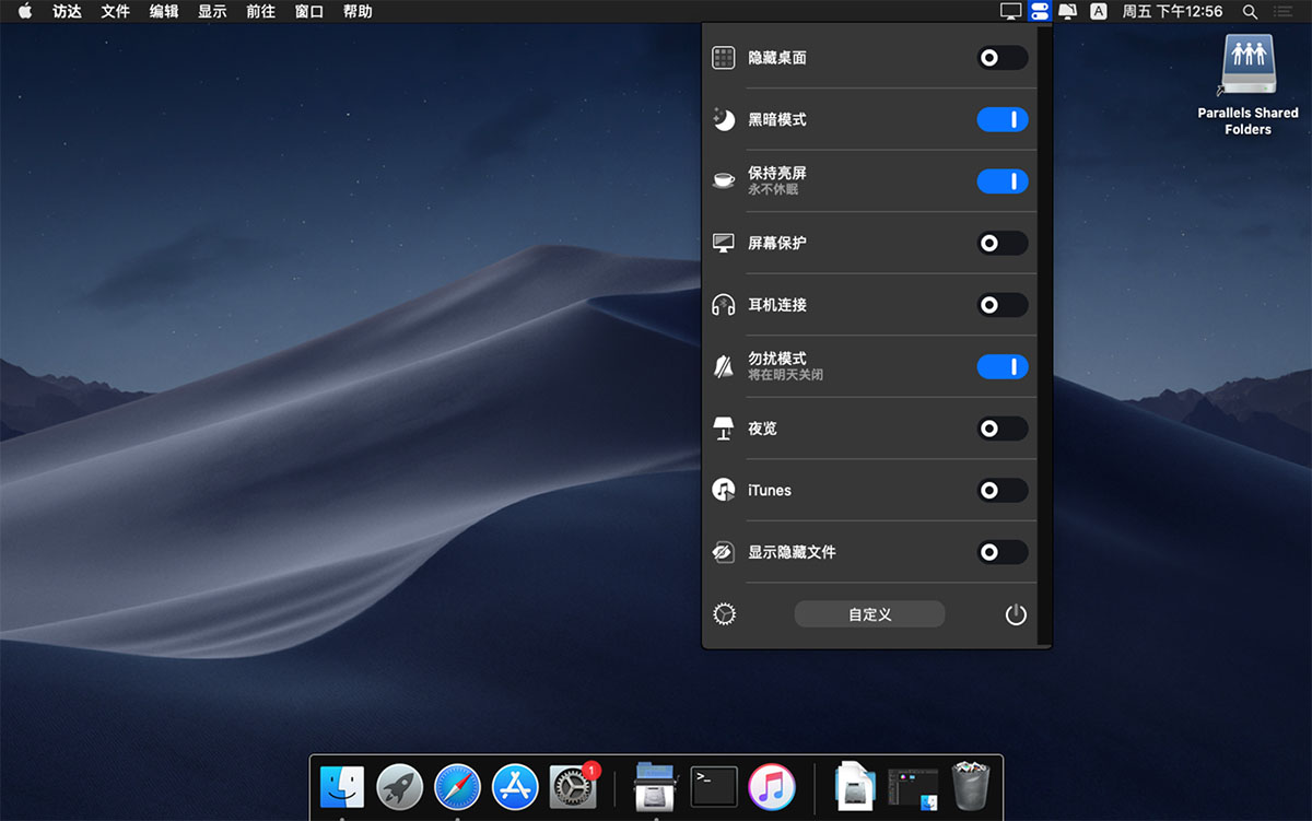 One Switch 1.12 for Mac 一键切换功能软件插图 One Switch 1.12 for Mac 一键切换功能软件