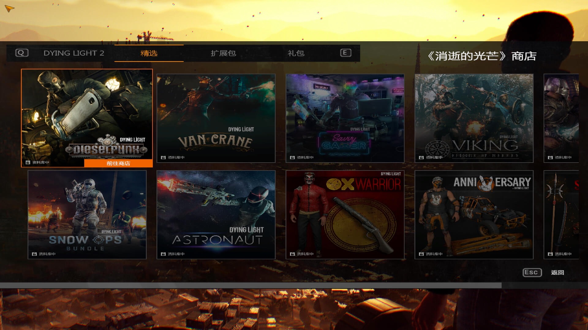 消逝的光芒 Dying Light for Mac v1.49.0 中文原生版含全部DLC插图1 消逝的光芒 Dying Light for Mac v1.49.0 中文原生版含全部DLC