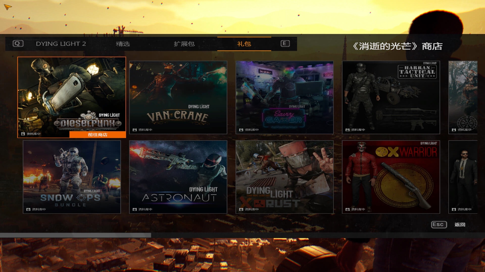 消逝的光芒 Dying Light for Mac v1.49.0 中文原生版含全部DLC插图3 消逝的光芒 Dying Light for Mac v1.49.0 中文原生版含全部DLC
