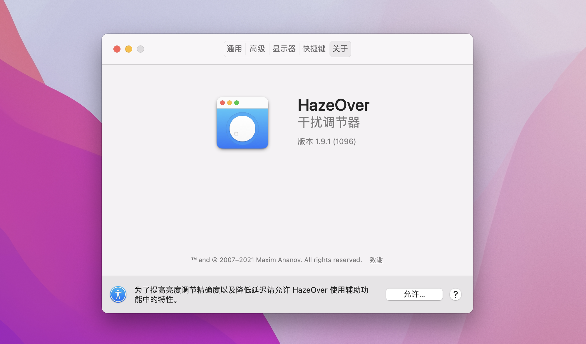 HazeOver for Mac v1.9.1中文激活版 专注力神器插图1 HazeOver for Mac v1.9.1中文激活版 专注力神器