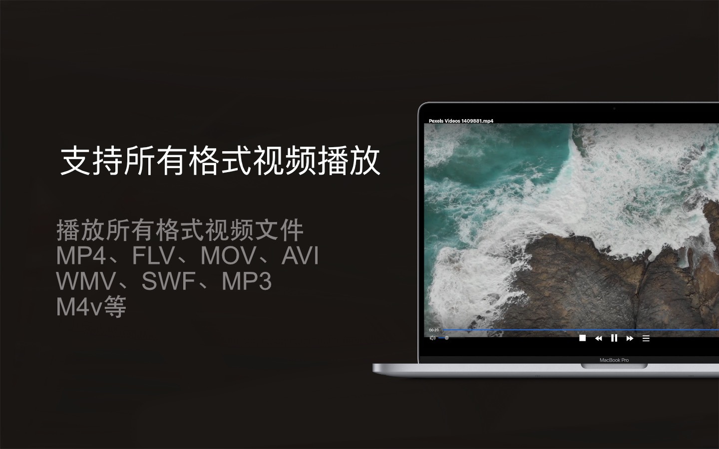 恒星播放器 1.101 万能视频播放器插图 恒星播放器 1.101 万能视频播放器