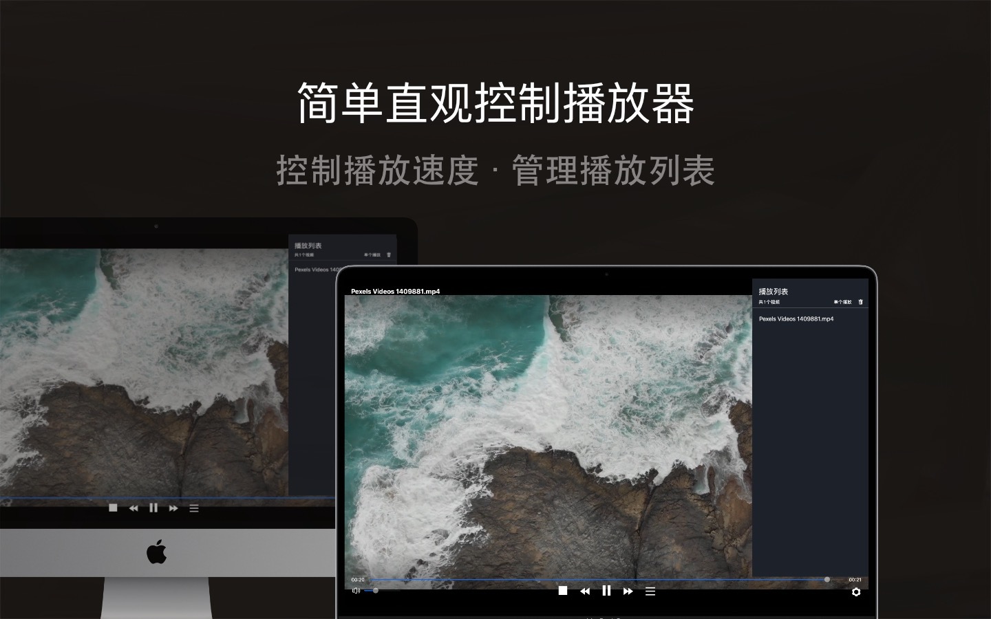 恒星播放器 1.101 万能视频播放器插图1 恒星播放器 1.101 万能视频播放器