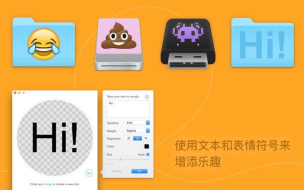 Image2Icon 2.11 制作自己的图标 有趣的App 第2张-Mac毒 Image2Icon 2.11 制作自己的图标
