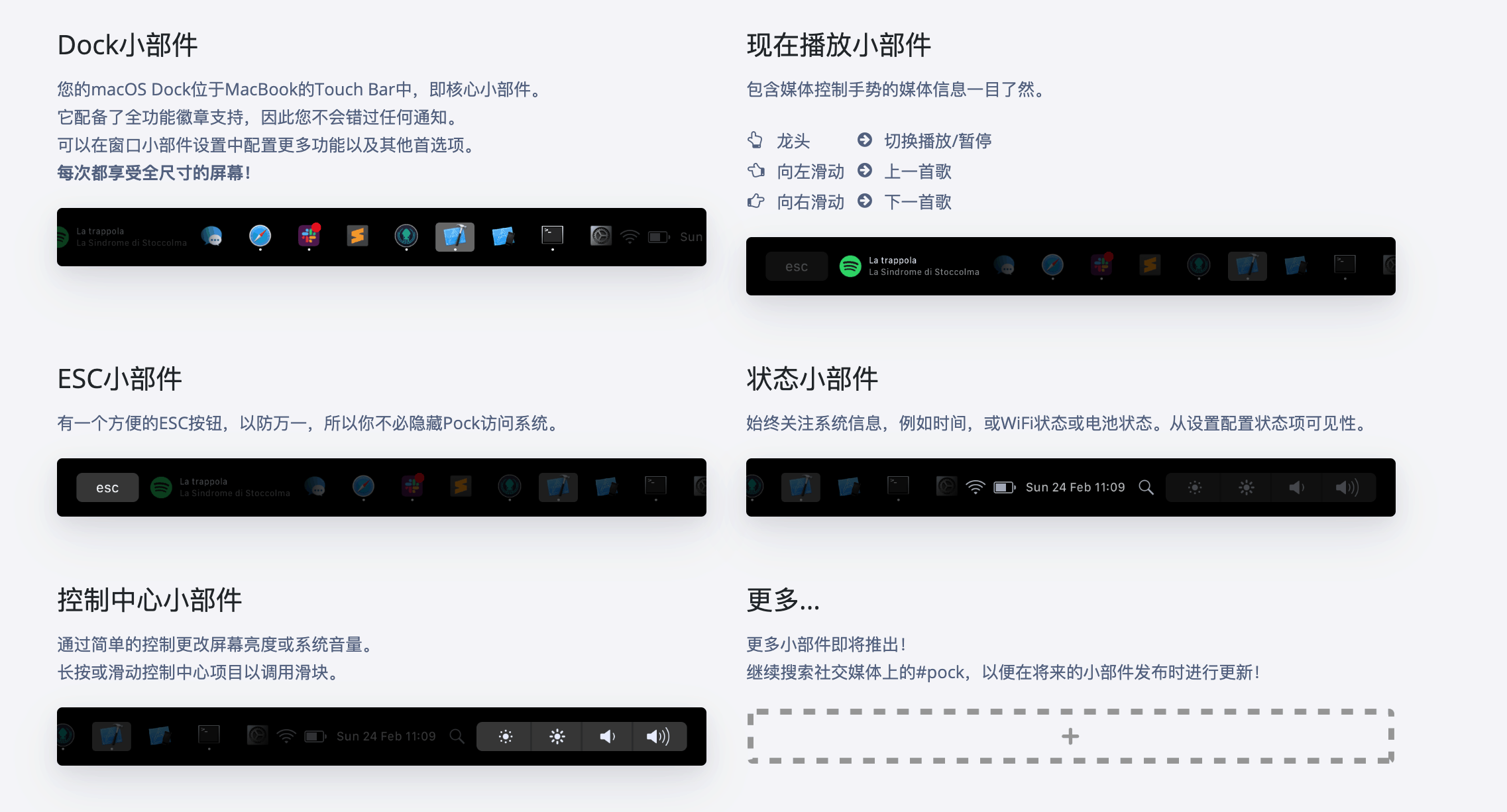 Pock for Mac 0.7.1 在 Touch Bar 显示 Dock 的应用图标插图 Pock for Mac 0.7.1 在 Touch Bar 显示 Dock 的应用图标