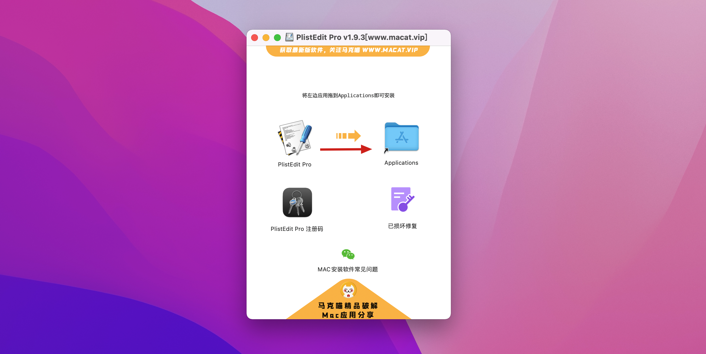 PlistEdit Pro v1.9.3 汉化破解版 专业Plist文档编辑利器插图 PlistEdit Pro v1.9.3 汉化破解版 专业Plist文档编辑利器