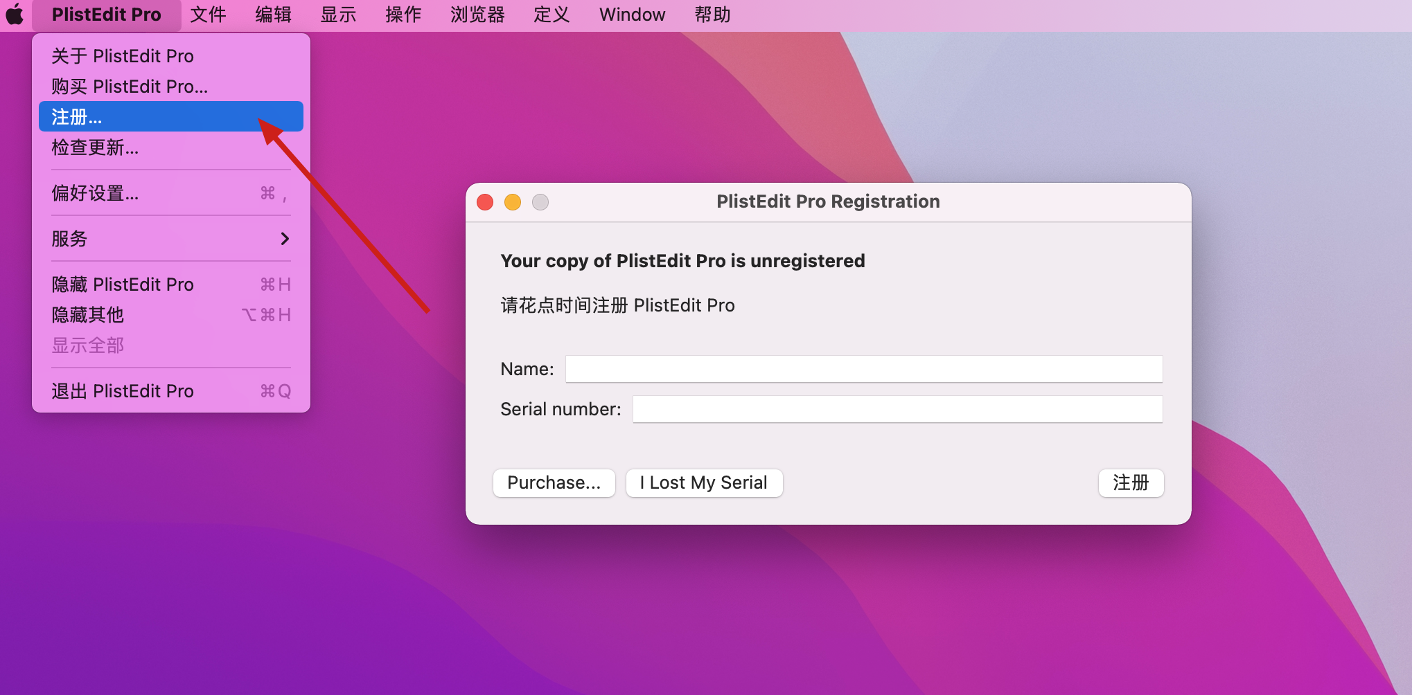 PlistEdit Pro v1.9.3 汉化破解版 专业Plist文档编辑利器插图1 PlistEdit Pro v1.9.3 汉化破解版 专业Plist文档编辑利器