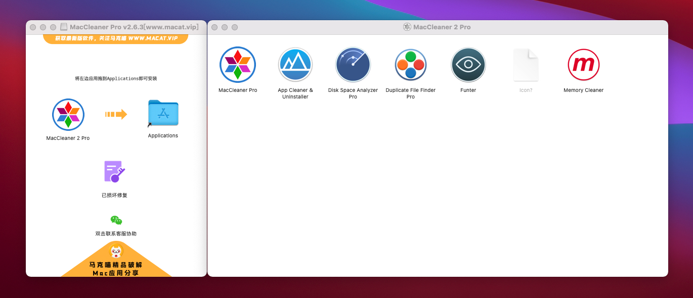 MacCleaner Pro 2 for Mac v2.9.1永久激活版 系统综合清理软件插图1 MacCleaner Pro 2 for Mac v2.9.1永久激活版 系统综合清理软件