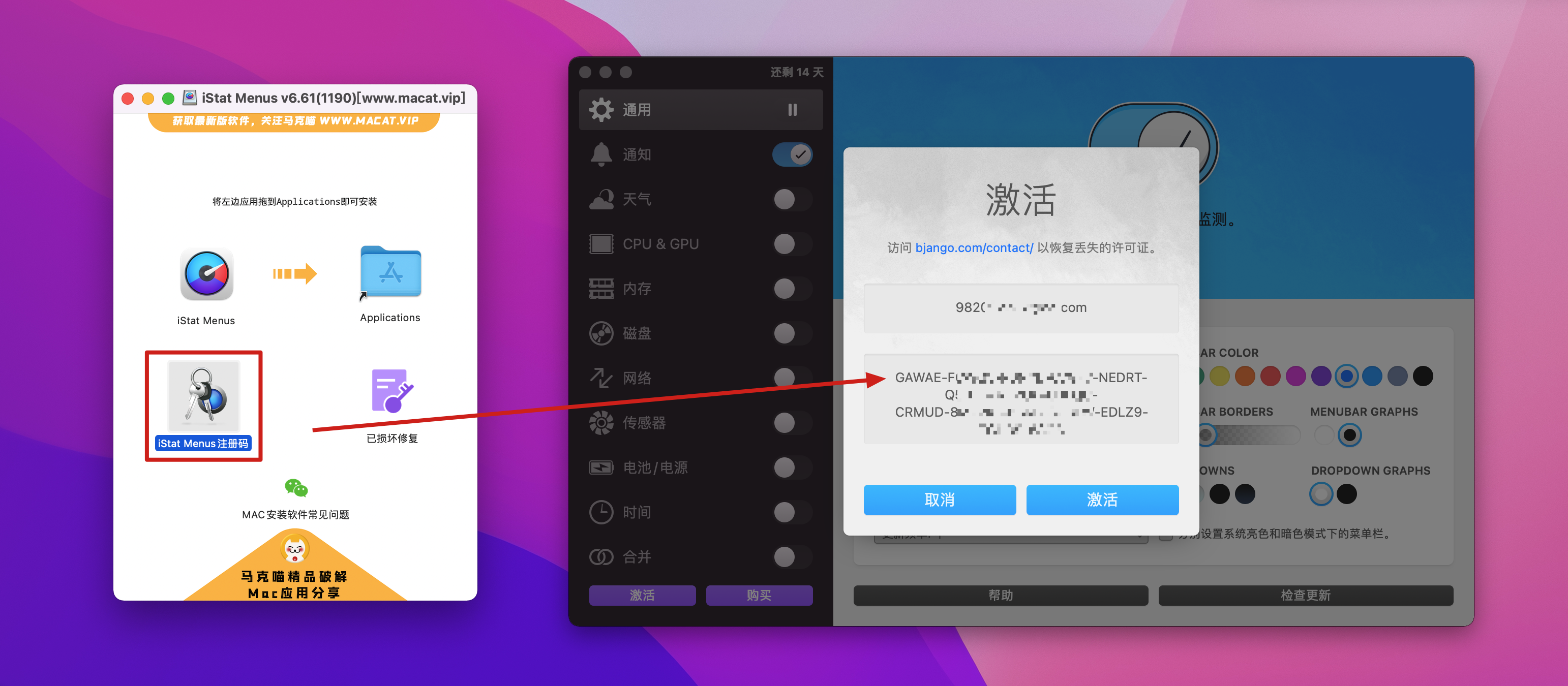 iStat Menus v6.62(1197)中文版 优秀的系统监控工具插图 iStat Menus v6.62(1197)中文版 优秀的系统监控工具