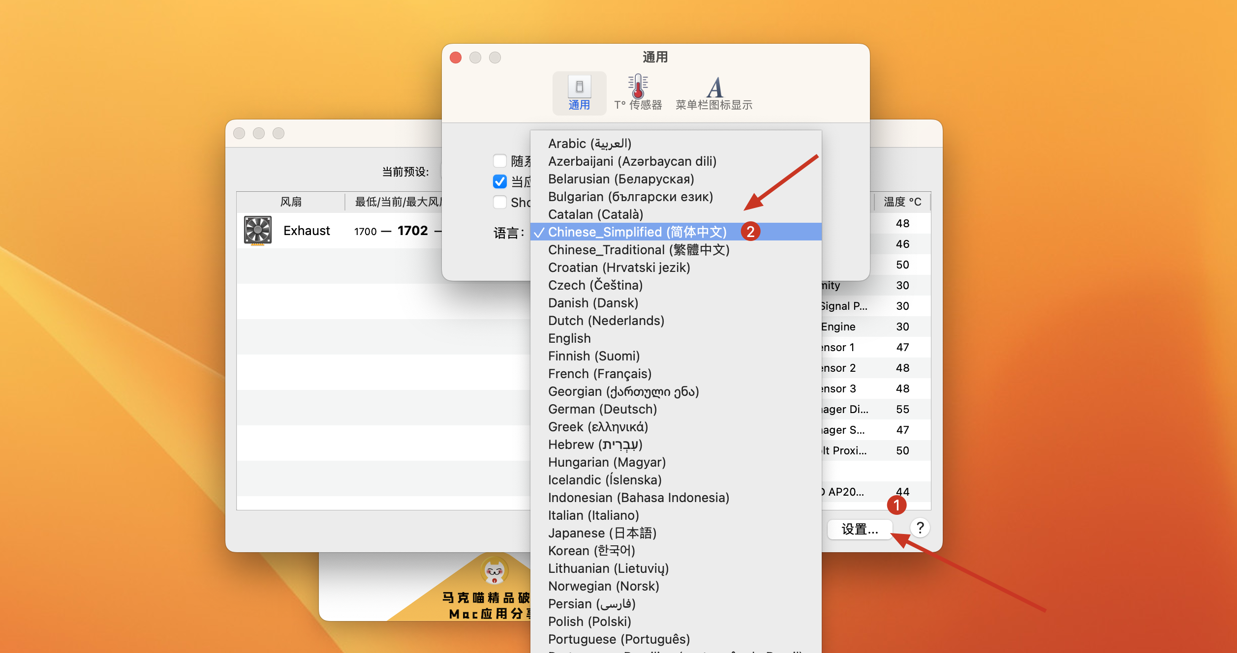 Macs Fan Control Pro for mac v1.5.13中文版 电脑风扇控制软件插图2 Macs Fan Control Pro for mac v1.5.13中文版 电脑风扇控制软件