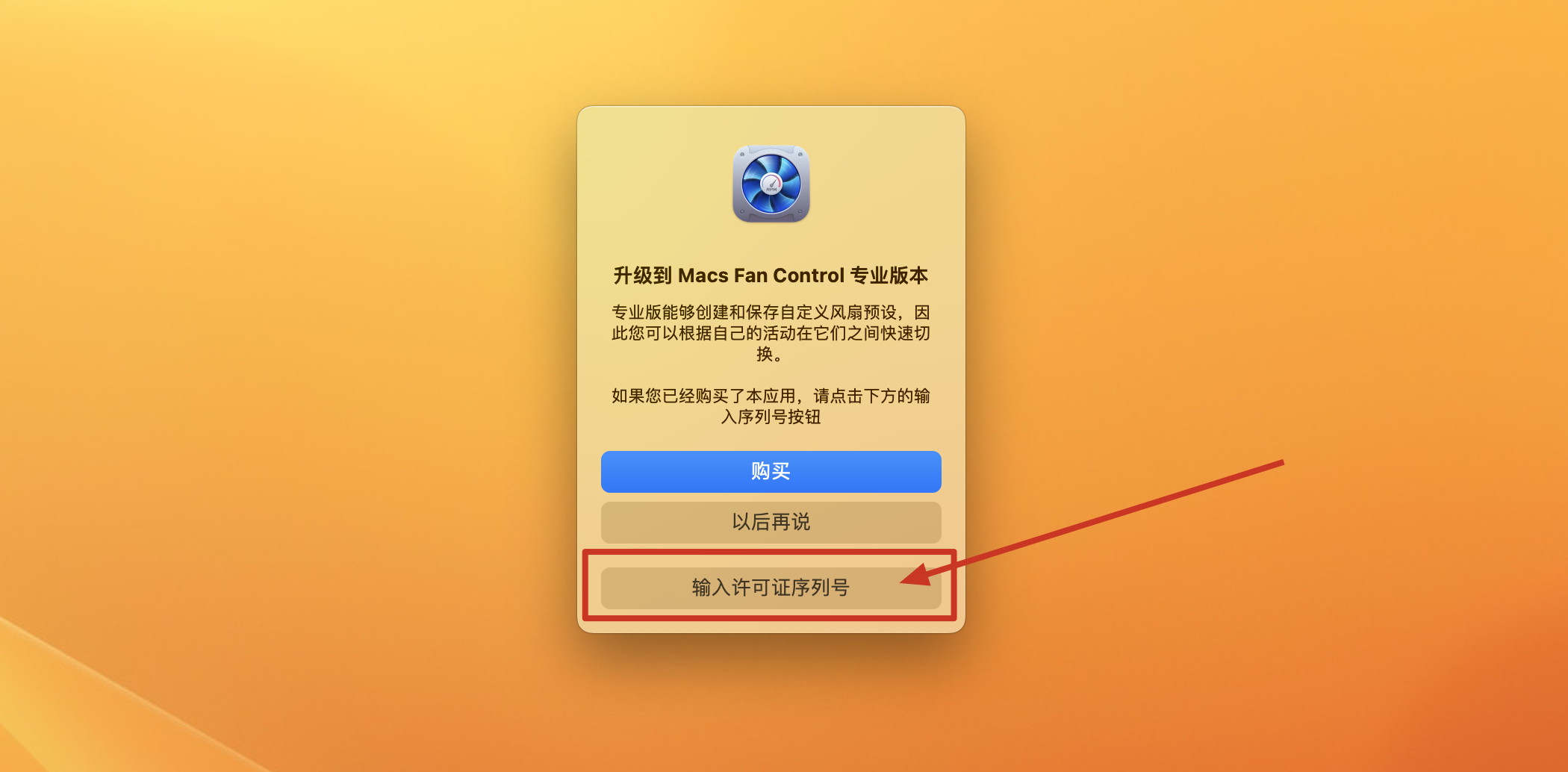 Macs Fan Control Pro for mac v1.5.13中文版 电脑风扇控制软件插图4 Macs Fan Control Pro for mac v1.5.13中文版 电脑风扇控制软件