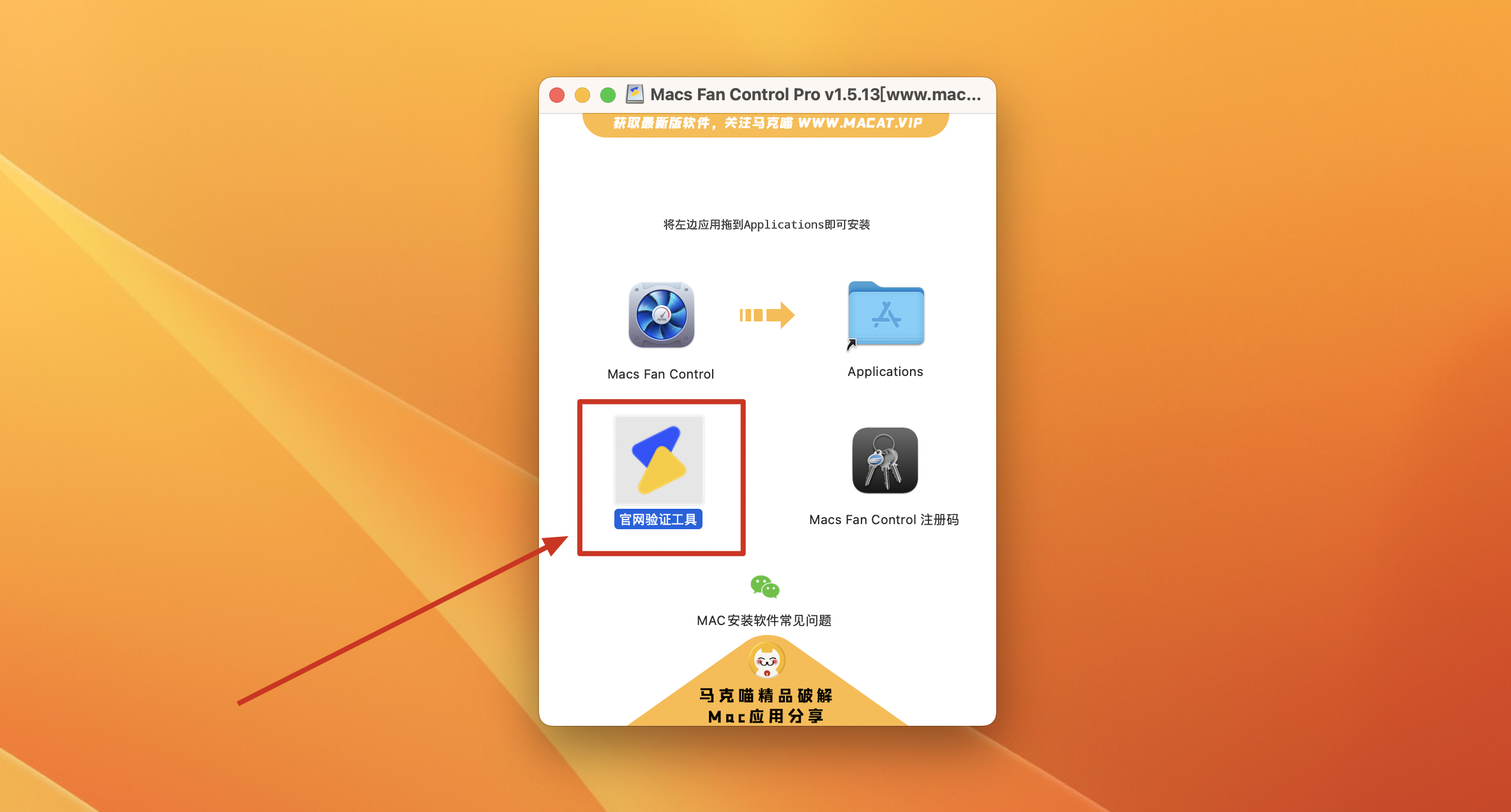 Macs Fan Control Pro for mac v1.5.13中文版 电脑风扇控制软件插图5 Macs Fan Control Pro for mac v1.5.13中文版 电脑风扇控制软件