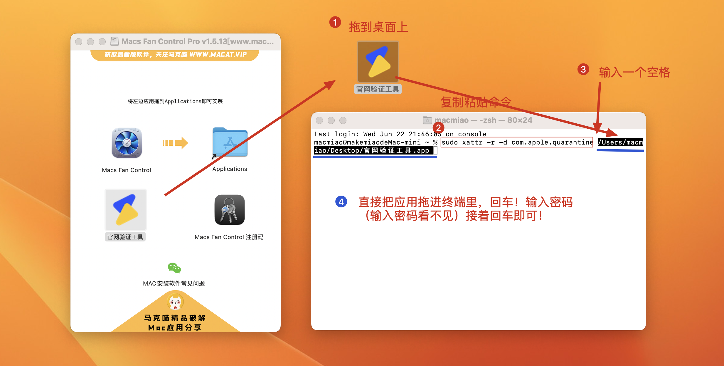 Macs Fan Control Pro for mac v1.5.13中文版 电脑风扇控制软件插图6 Macs Fan Control Pro for mac v1.5.13中文版 电脑风扇控制软件