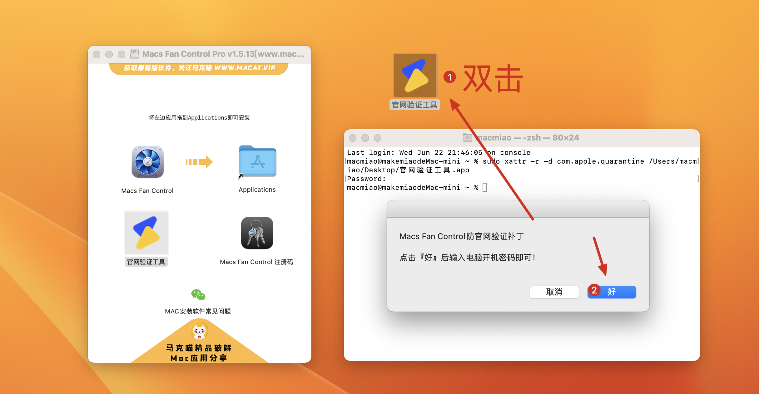 Macs Fan Control Pro for mac v1.5.13中文版 电脑风扇控制软件插图7 Macs Fan Control Pro for mac v1.5.13中文版 电脑风扇控制软件