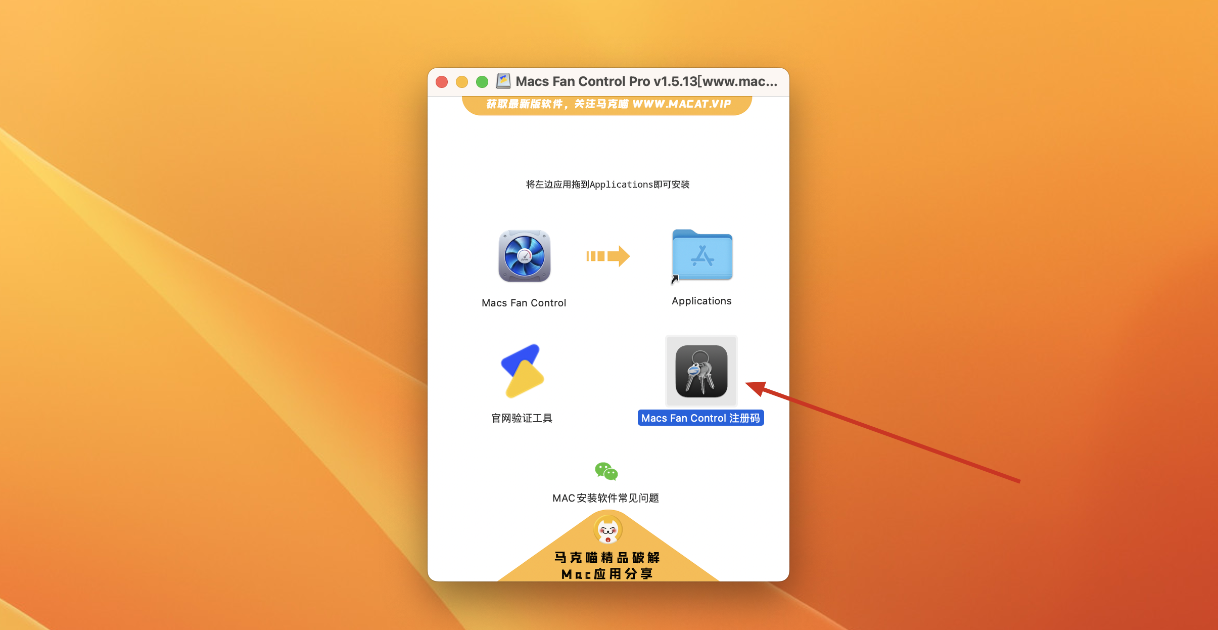 Macs Fan Control Pro for mac v1.5.13中文版 电脑风扇控制软件插图8 Macs Fan Control Pro for mac v1.5.13中文版 电脑风扇控制软件