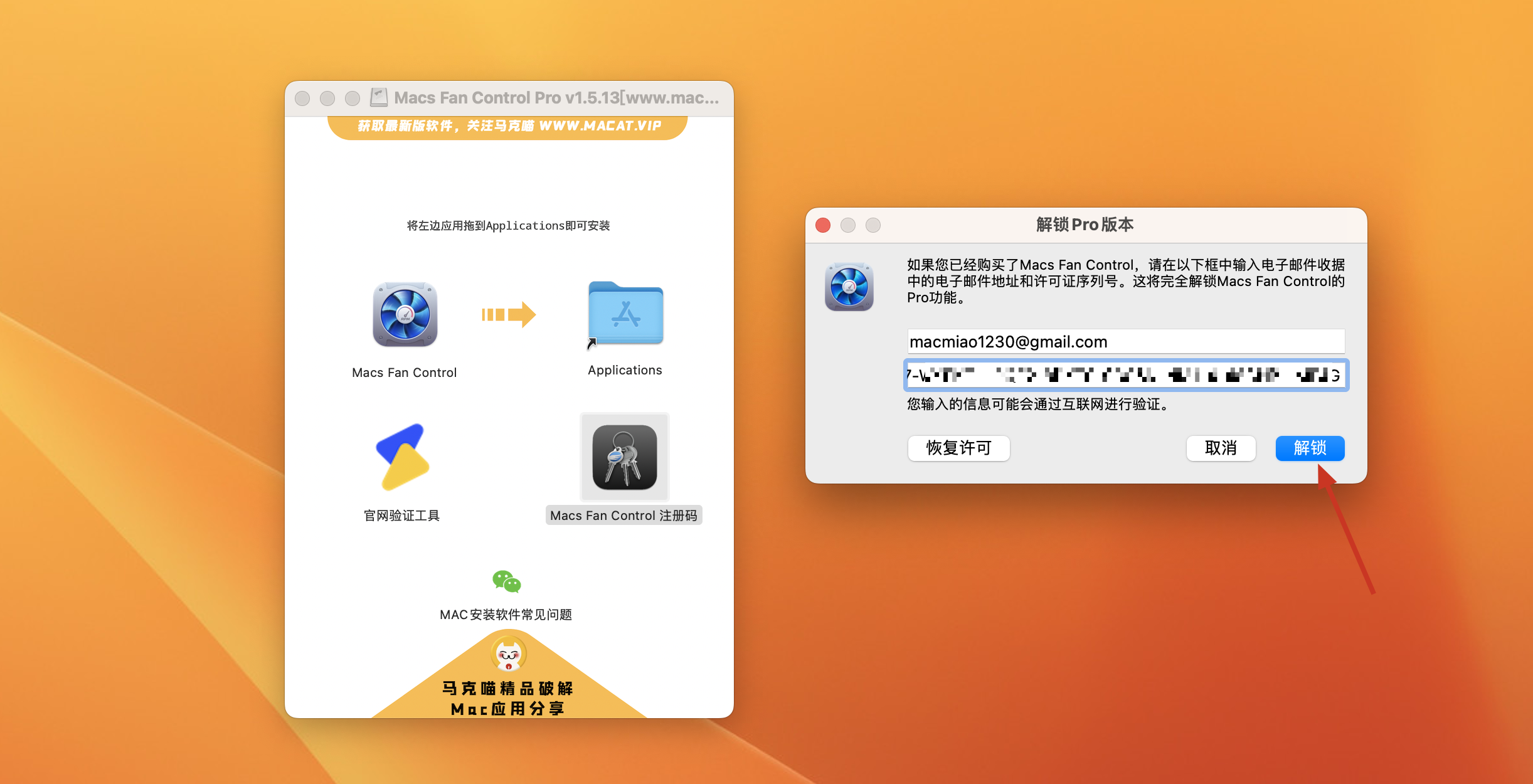 Macs Fan Control Pro for mac v1.5.13中文版 电脑风扇控制软件插图9 Macs Fan Control Pro for mac v1.5.13中文版 电脑风扇控制软件