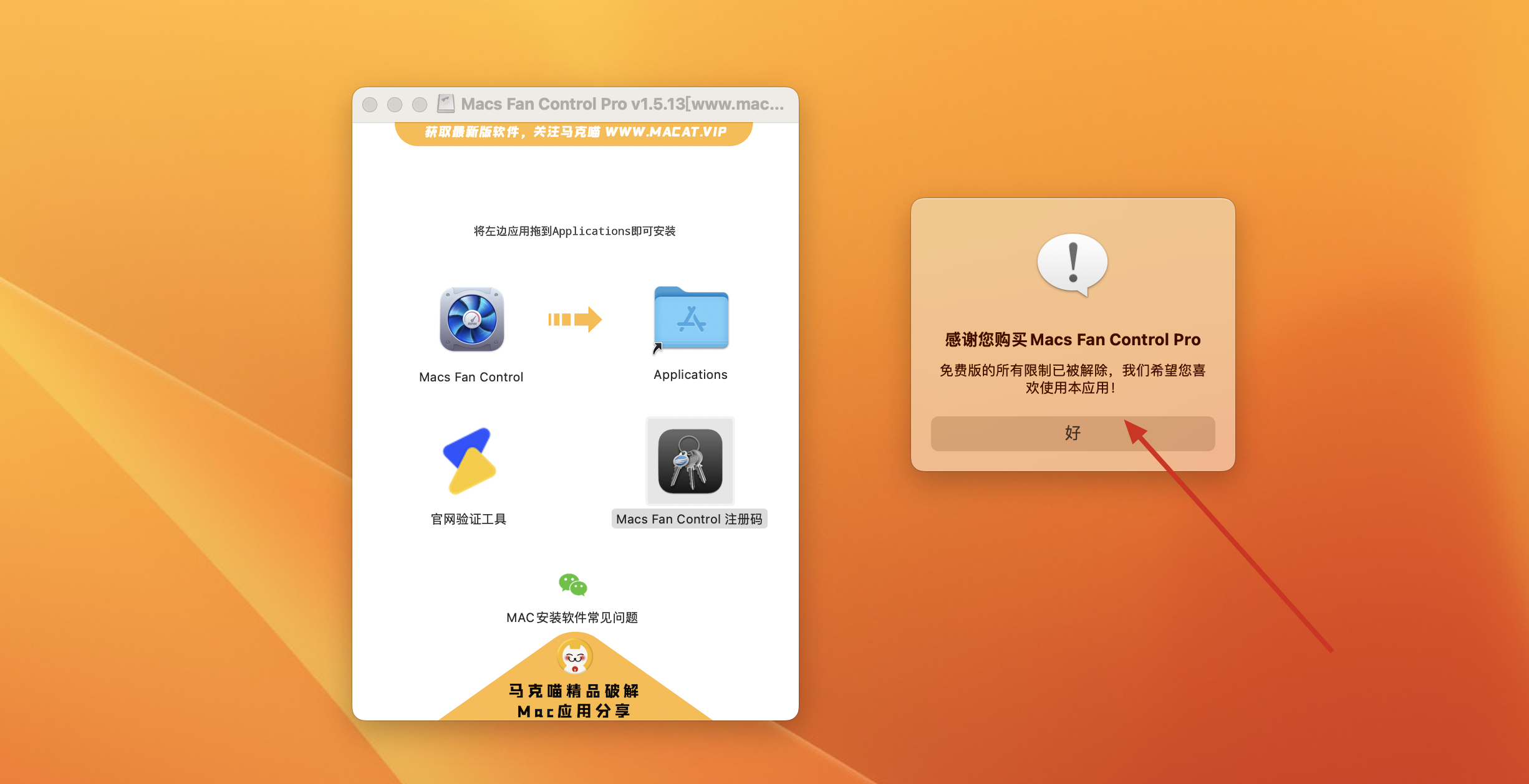Macs Fan Control Pro for mac v1.5.13中文版 电脑风扇控制软件插图10 Macs Fan Control Pro for mac v1.5.13中文版 电脑风扇控制软件