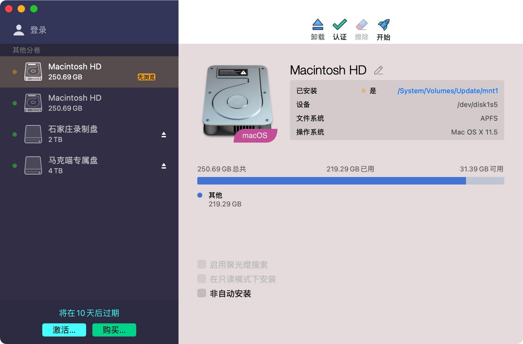 首发!Paragon NTFS for Mac 15.8.243 中文破解版 mac读写ntfs磁盘工具插图 首发!Paragon NTFS for Mac 15.8.243 中文破解版 mac读写ntfs磁盘工具