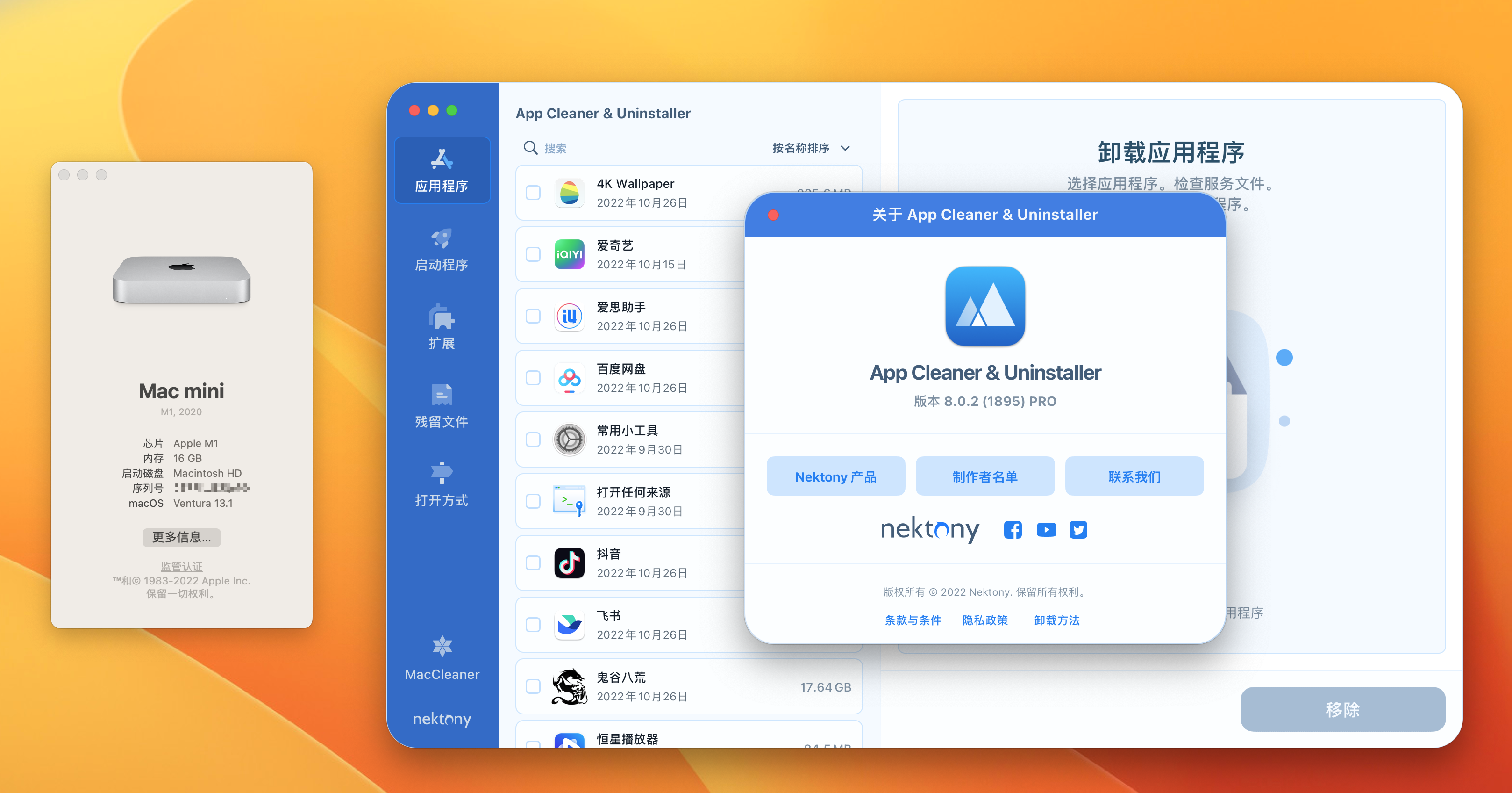 App Cleaner & Uninstaller for Mac v8.0.2 中文破解版 应用深度清理卸载工具插图 App Cleaner & Uninstaller for Mac v8.0.2 中文破解版 应用深度清理卸载工具