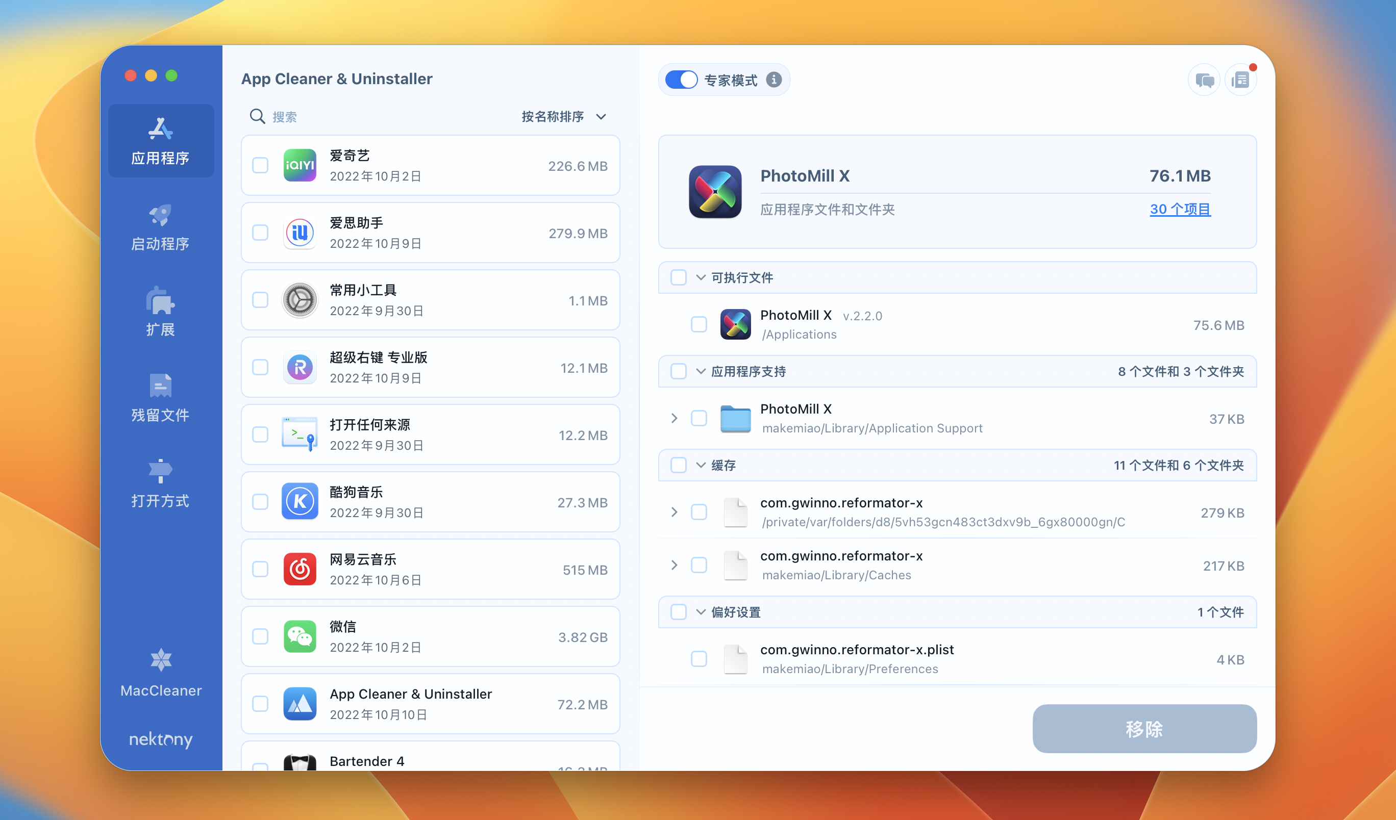 App Cleaner & Uninstaller for Mac v8.0.2 中文破解版 应用深度清理卸载工具插图1 App Cleaner & Uninstaller for Mac v8.0.2 中文破解版 应用深度清理卸载工具
