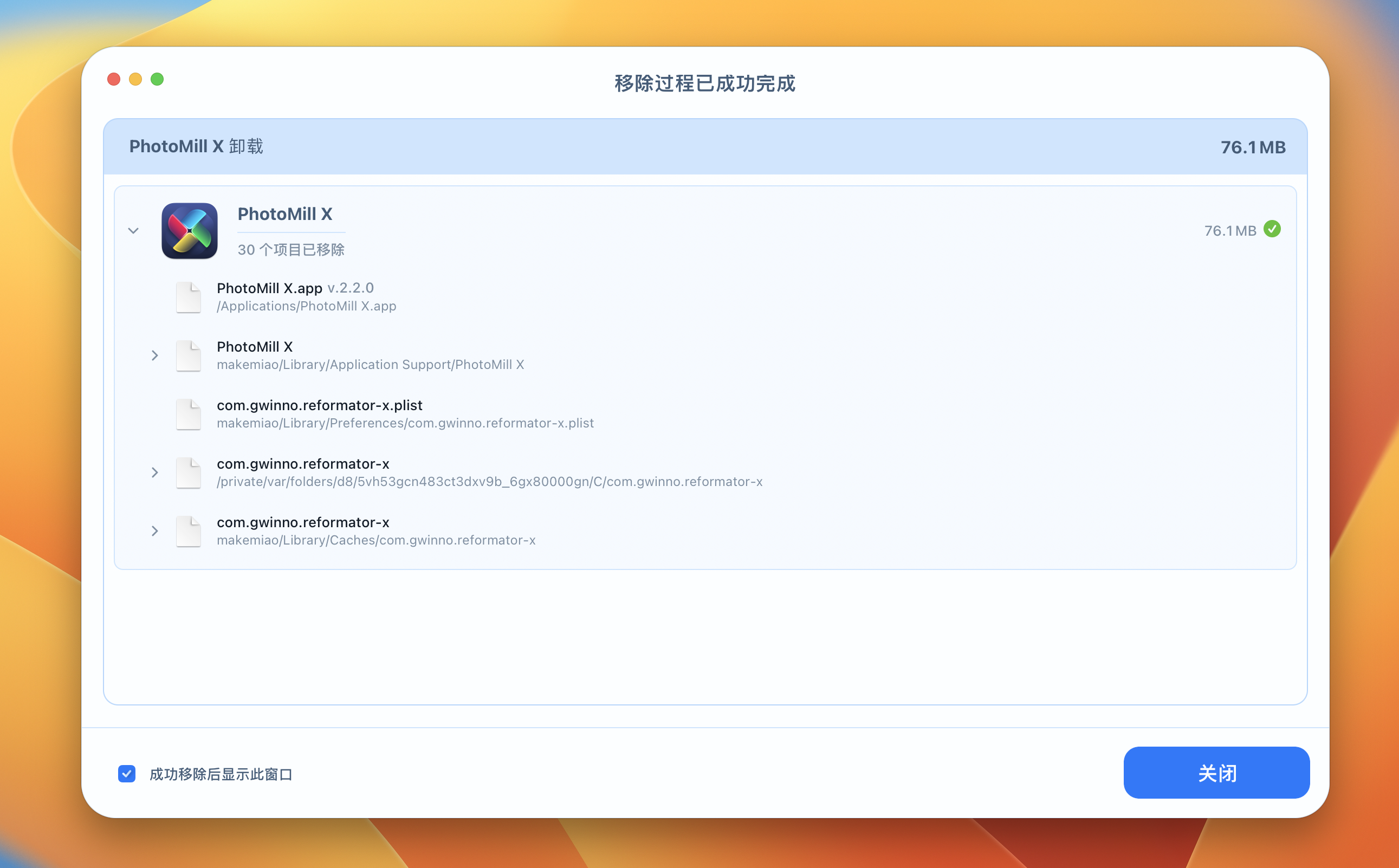 App Cleaner & Uninstaller for Mac v8.0.2 中文破解版 应用深度清理卸载工具插图2 App Cleaner & Uninstaller for Mac v8.0.2 中文破解版 应用深度清理卸载工具